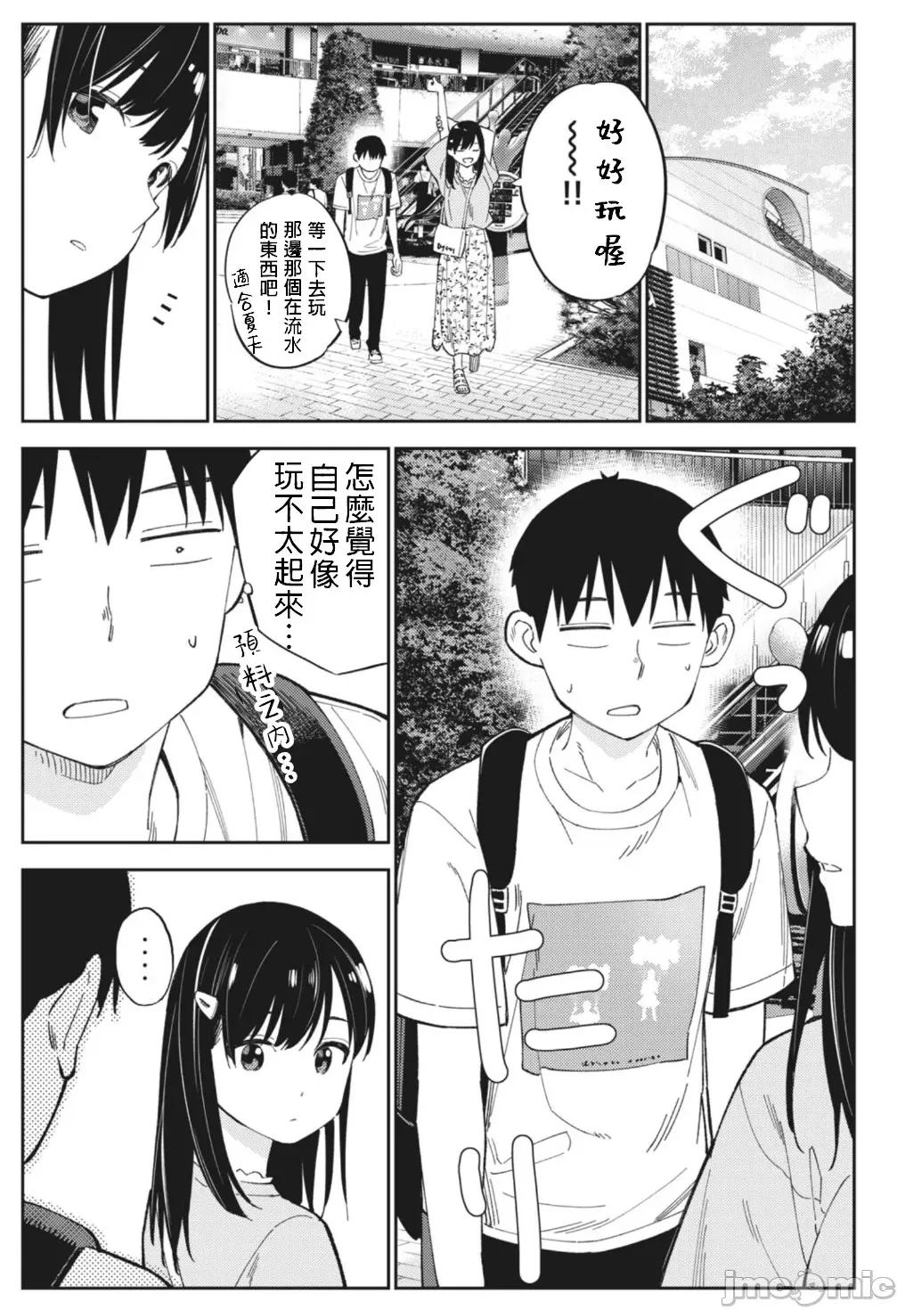 错综复杂~我的真实与你的谎言 我的真实与妳的谎言 24 第7页