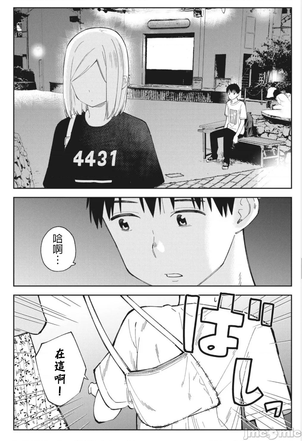 错综复杂~我的真实与你的谎言 我的真实与你的谎言 25 第16页