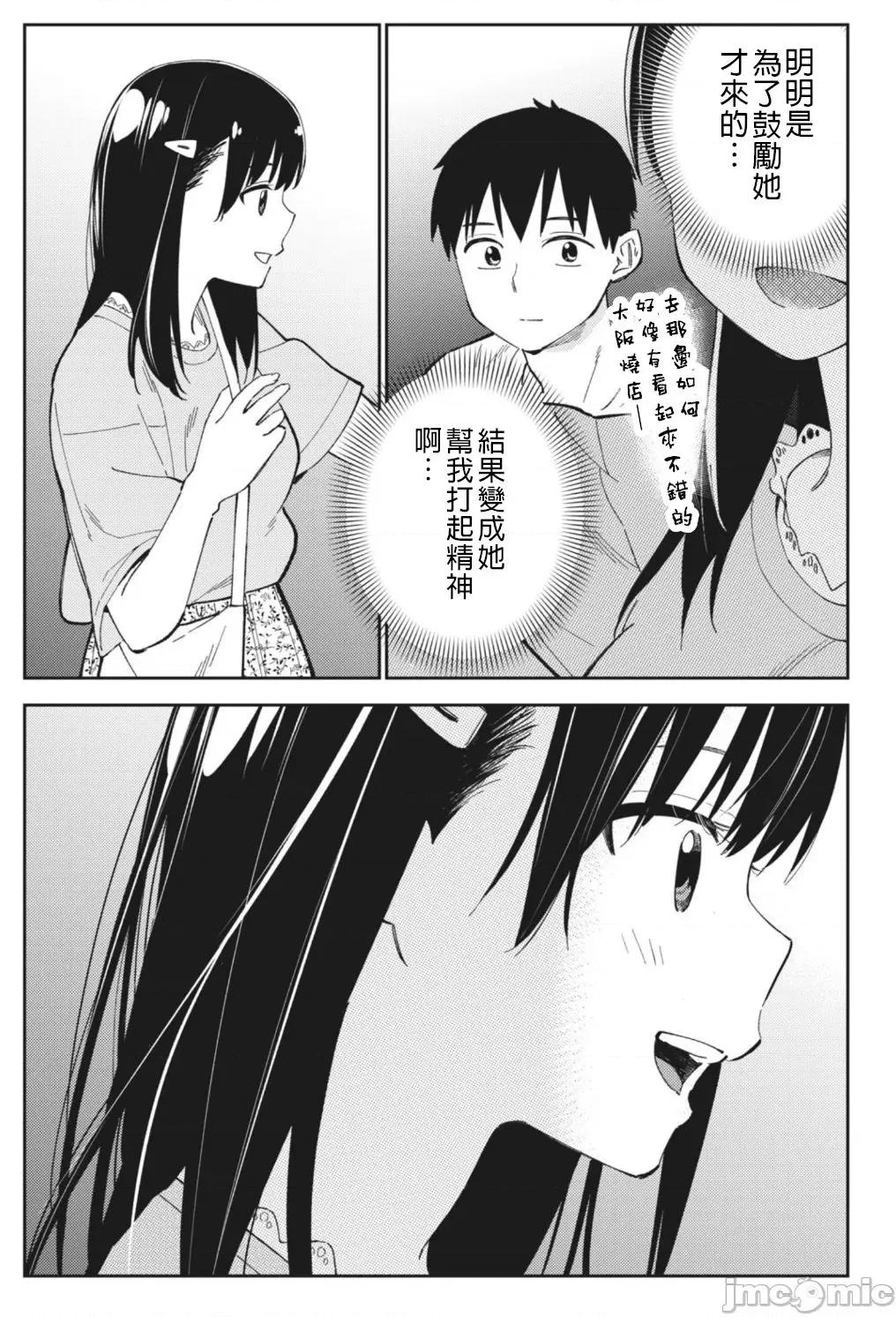 错综复杂~我的真实与你的谎言 我的真实与你的谎言 25 第19页