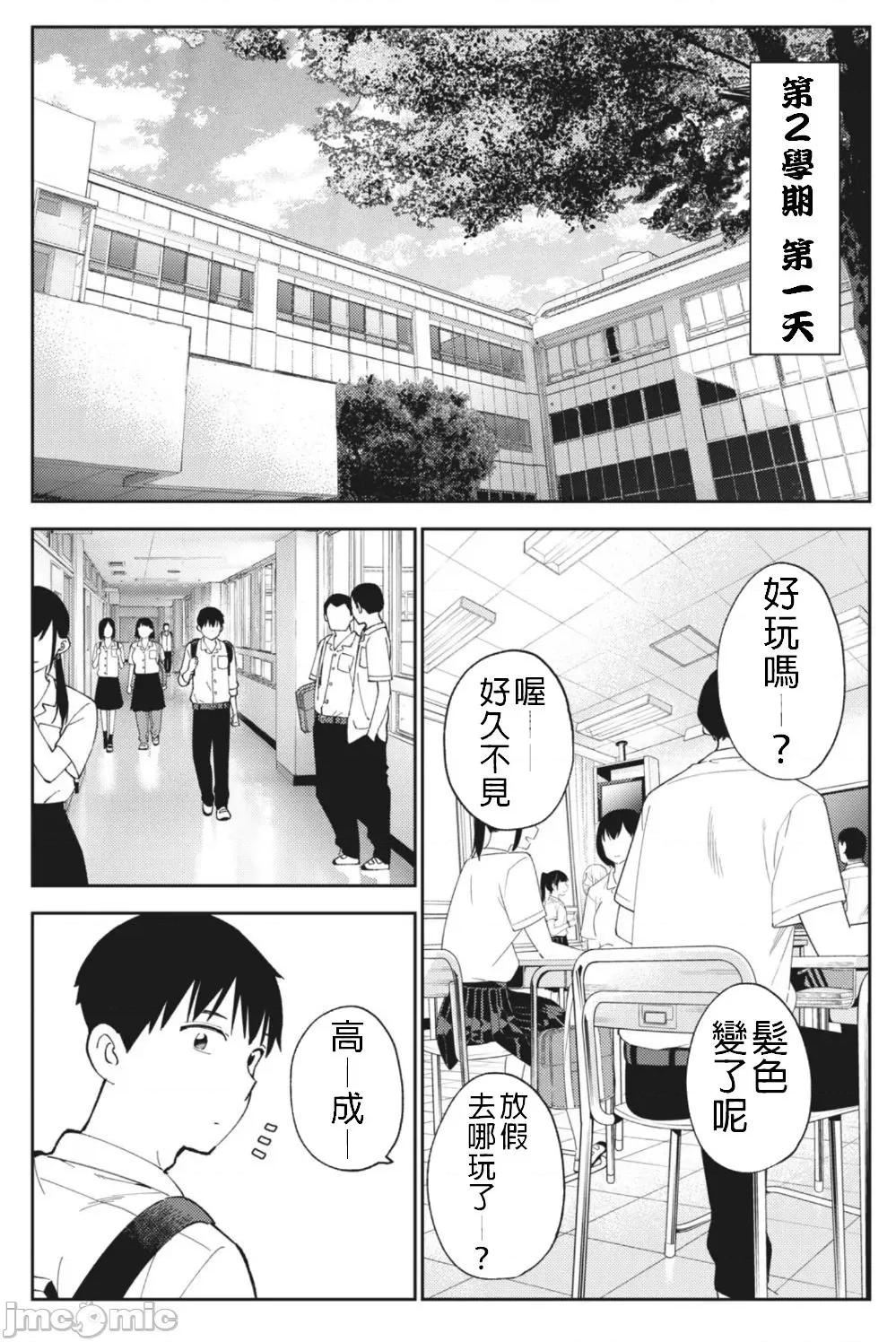 错综复杂~我的真实与你的谎言 我的真实与你的谎言 25 第22页