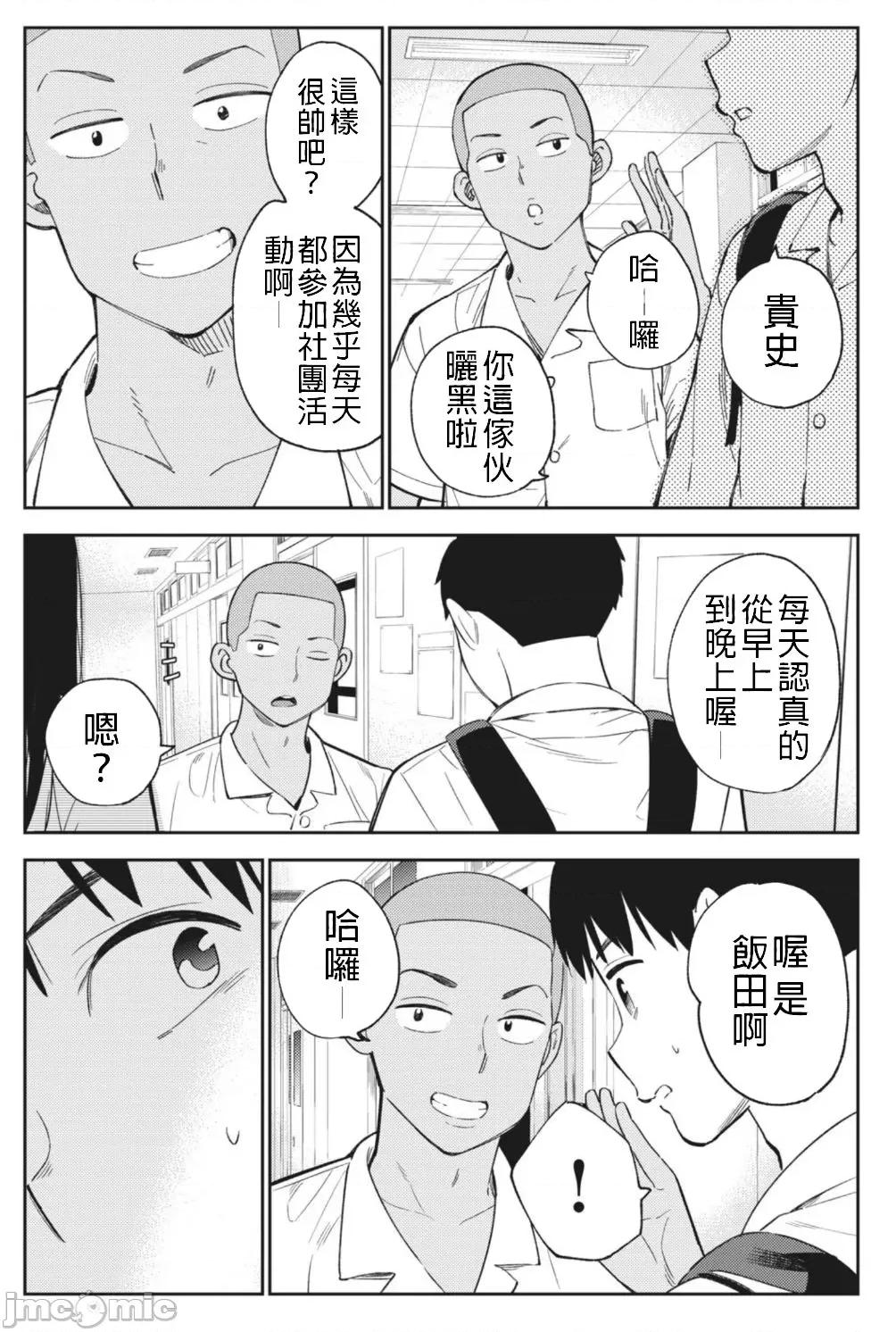 错综复杂~我的真实与你的谎言 我的真实与你的谎言 25 第23页