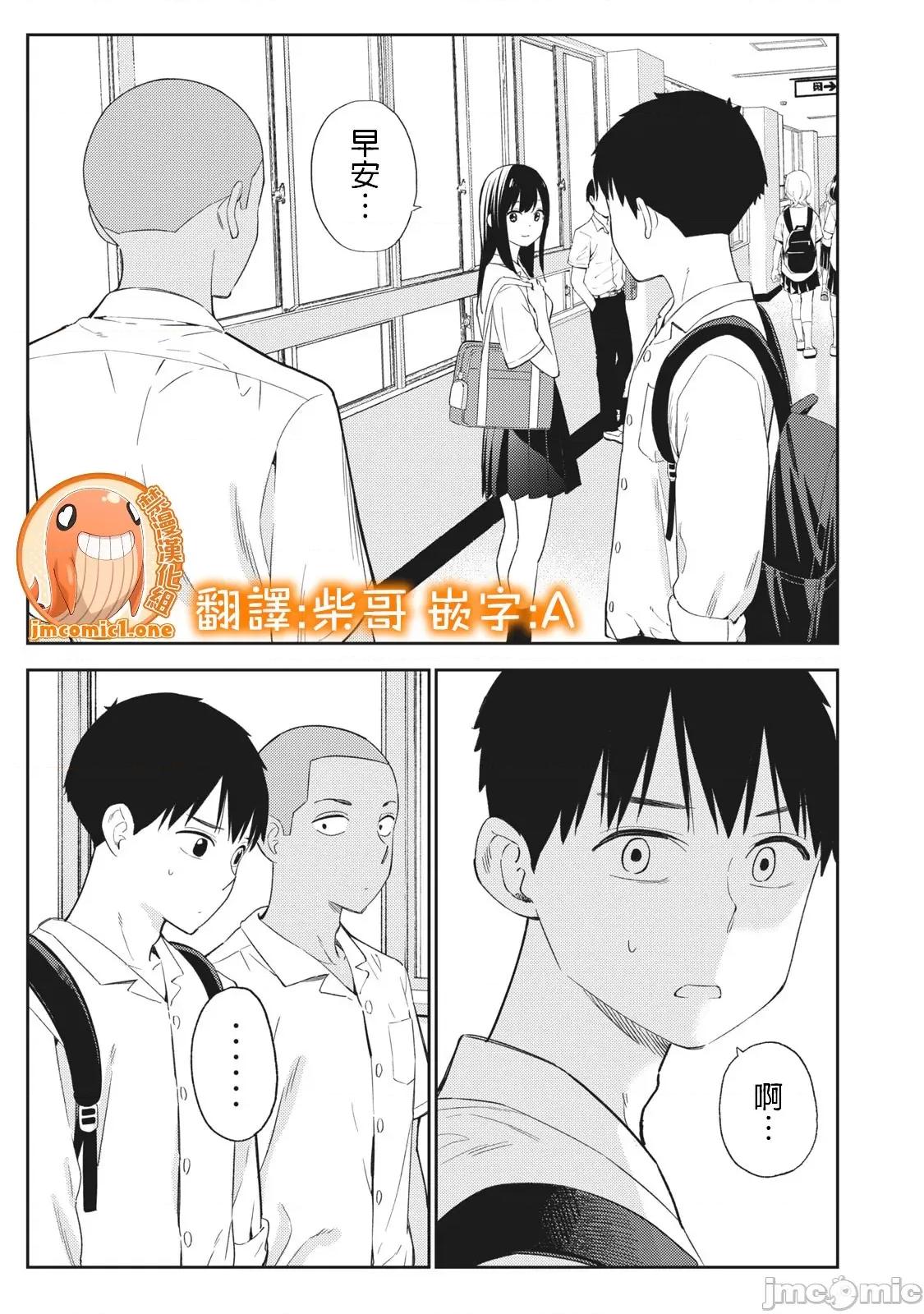 错综复杂~我的真实与你的谎言 我的真实与你的谎言 26 第1页