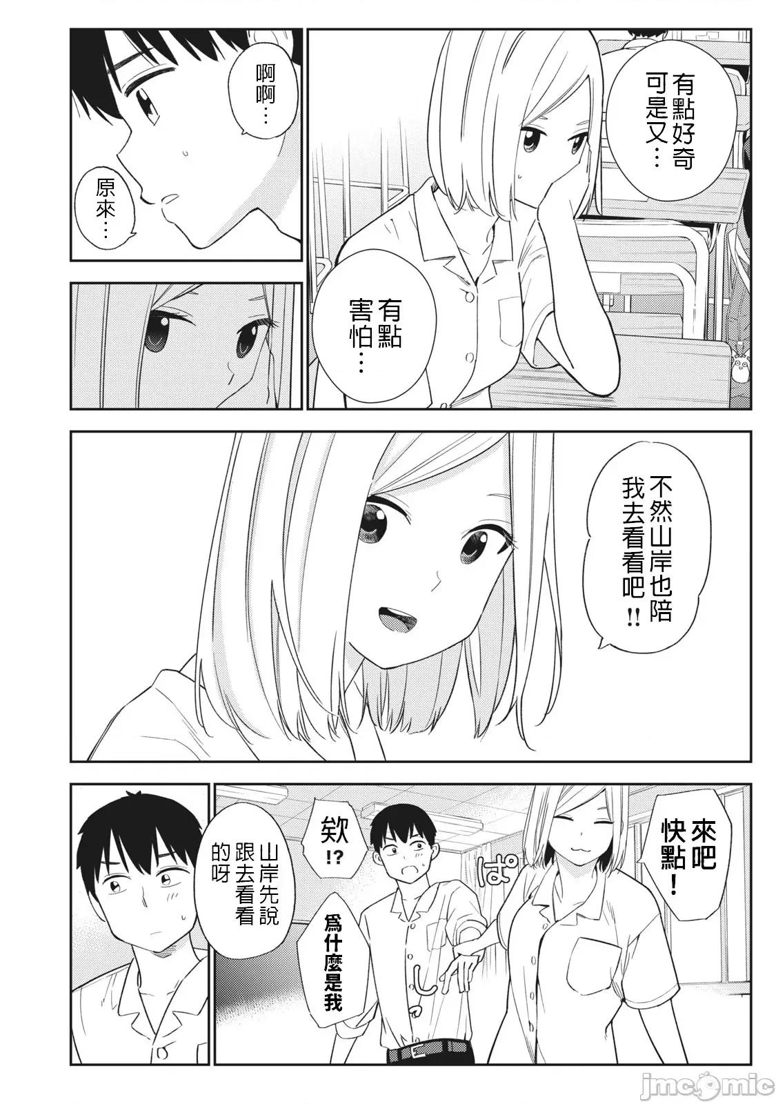 错综复杂~我的真实与你的谎言 我的真实与你的谎言 26 第14页