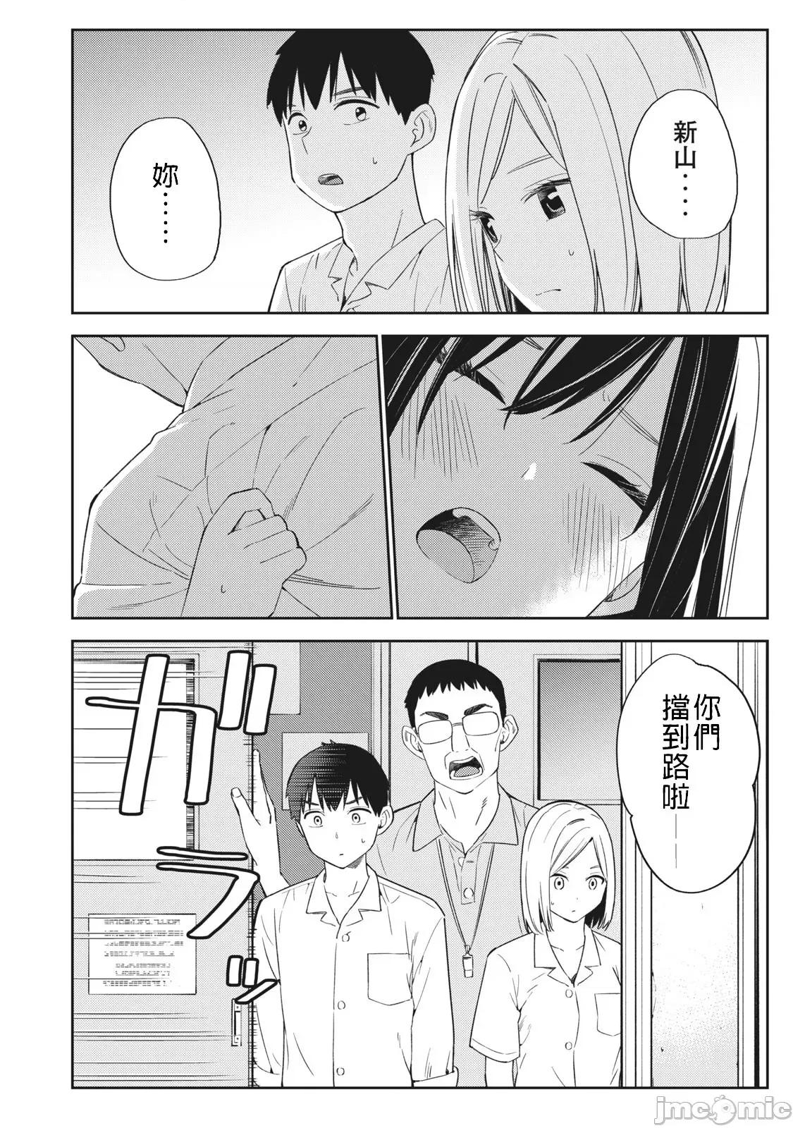 错综复杂~我的真实与你的谎言 我的真实与你的谎言 26 第26页