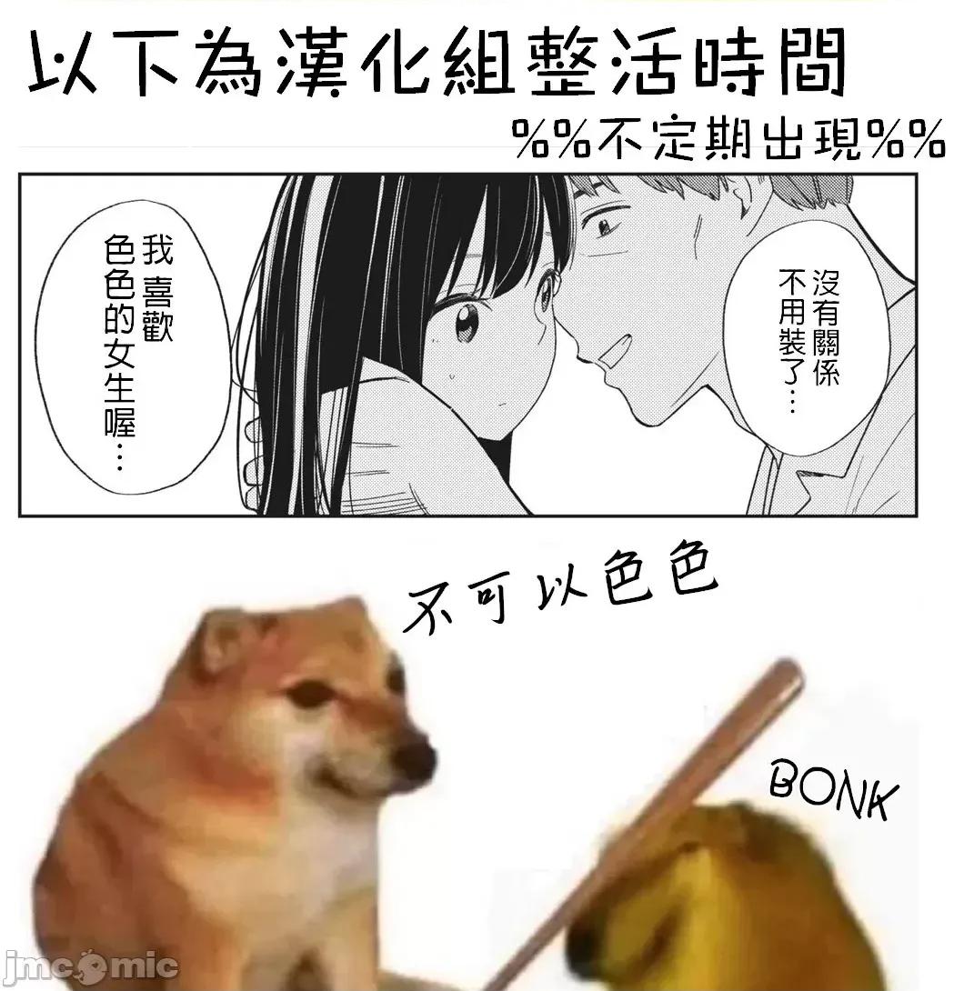 错综复杂~我的真实与你的谎言 我的真实与你的谎言 26 第29页