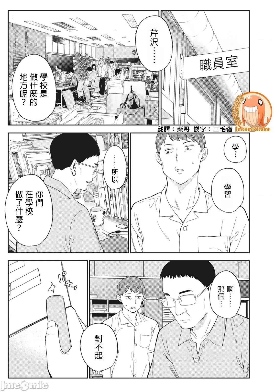 错综复杂~我的真实与你的谎言 我的真实与你的谎言_27 第1页