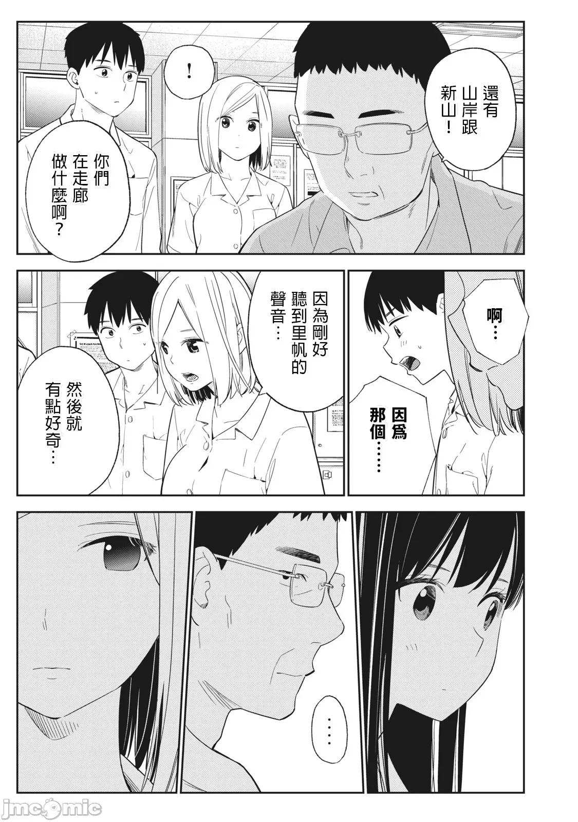 错综复杂~我的真实与你的谎言 我的真实与你的谎言_27 第3页