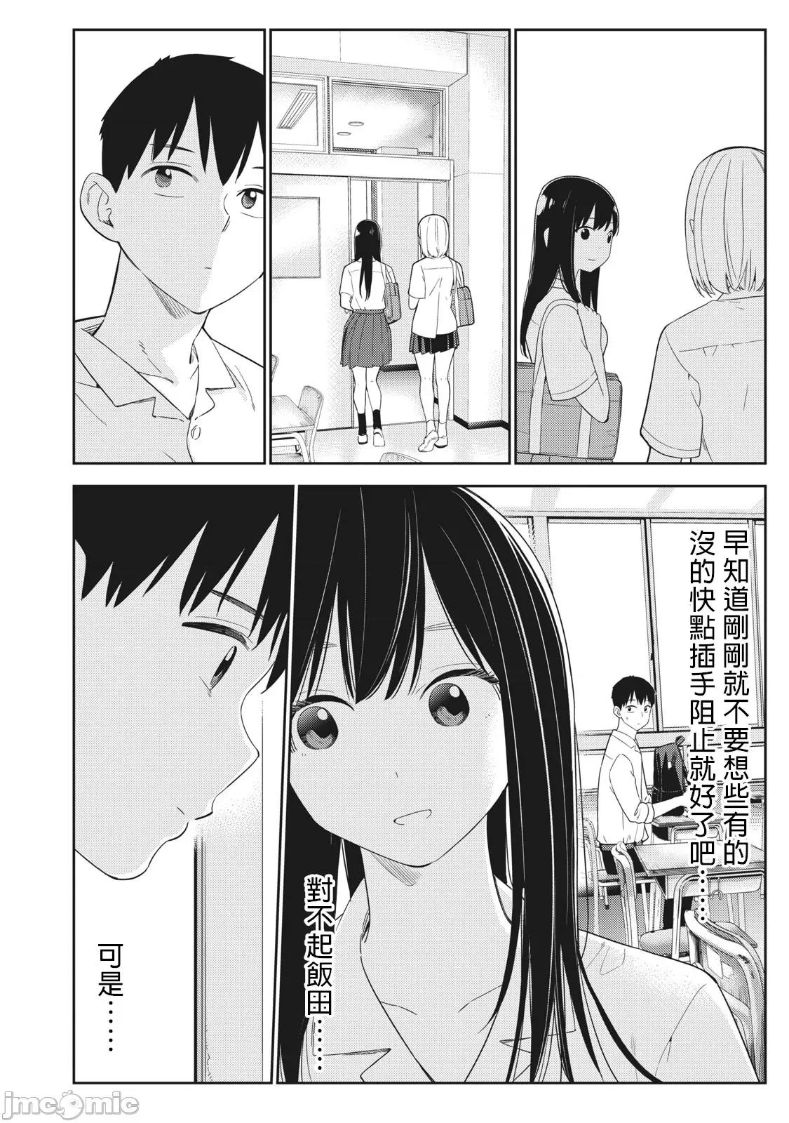 错综复杂~我的真实与你的谎言 我的真实与你的谎言_27 第10页