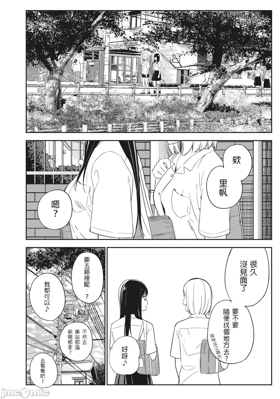 错综复杂~我的真实与你的谎言 我的真实与你的谎言_27 第14页
