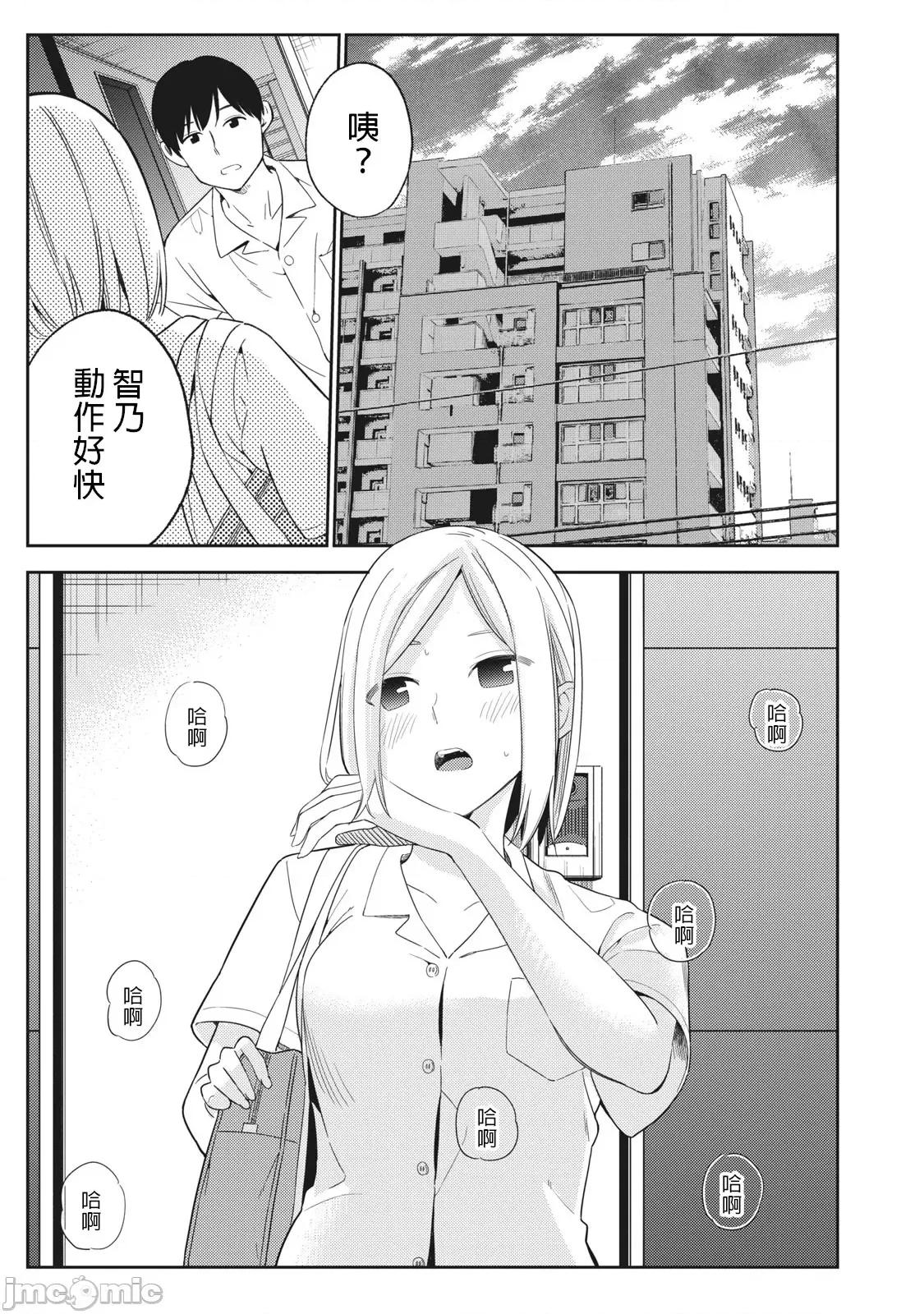 错综复杂~我的真实与你的谎言 我的真实与你的谎言_27 第21页