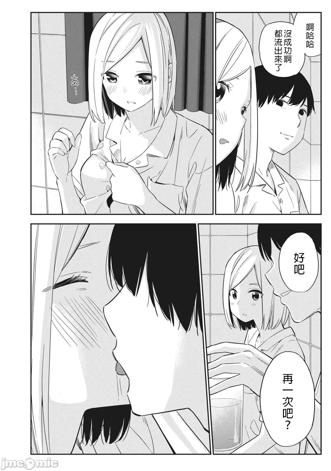 错综复杂~我的真实与你的谎言 我的真实与你的谎言_27 第26页