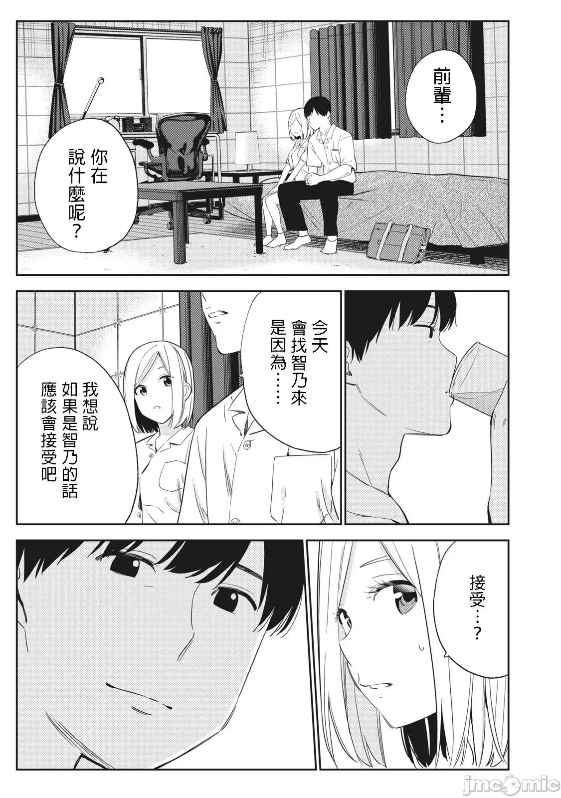 错综复杂~我的真实与你的谎言 我的真实与你的谎言_27 第29页