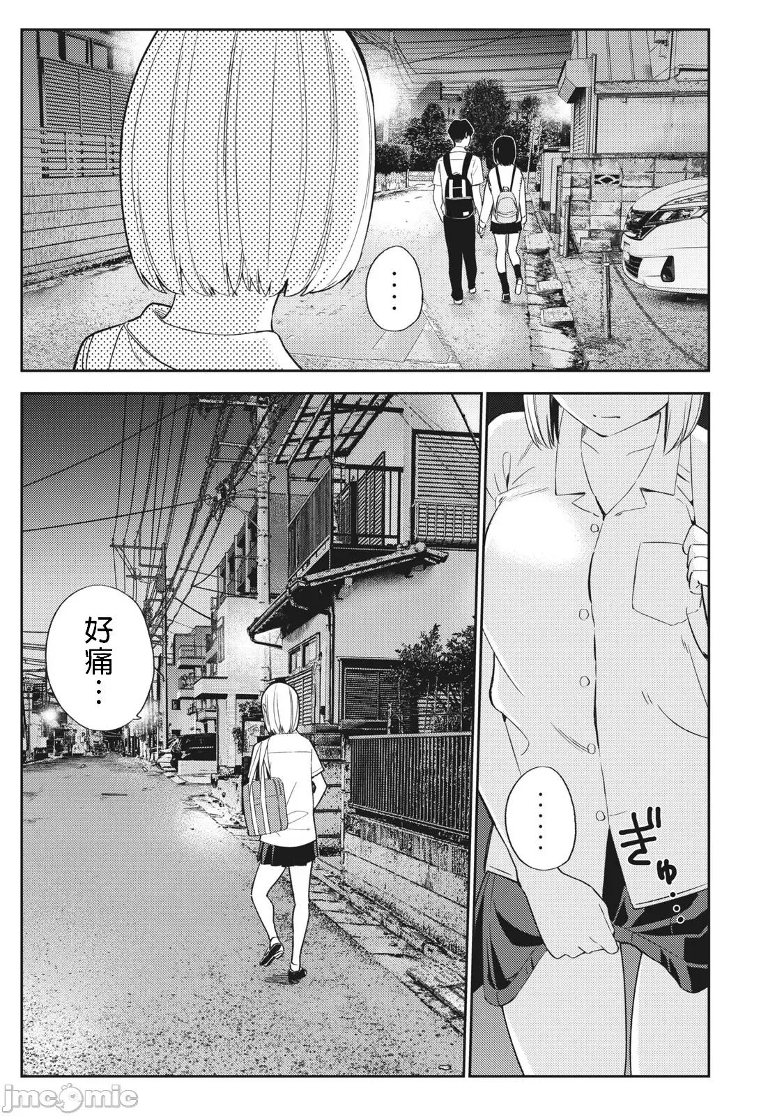 错综复杂~我的真实与你的谎言 我的真实与你的谎言 28 第9页