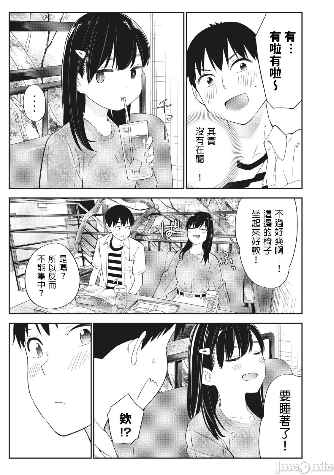错综复杂~我的真实与你的谎言 我的真实与你的谎言 28 第15页