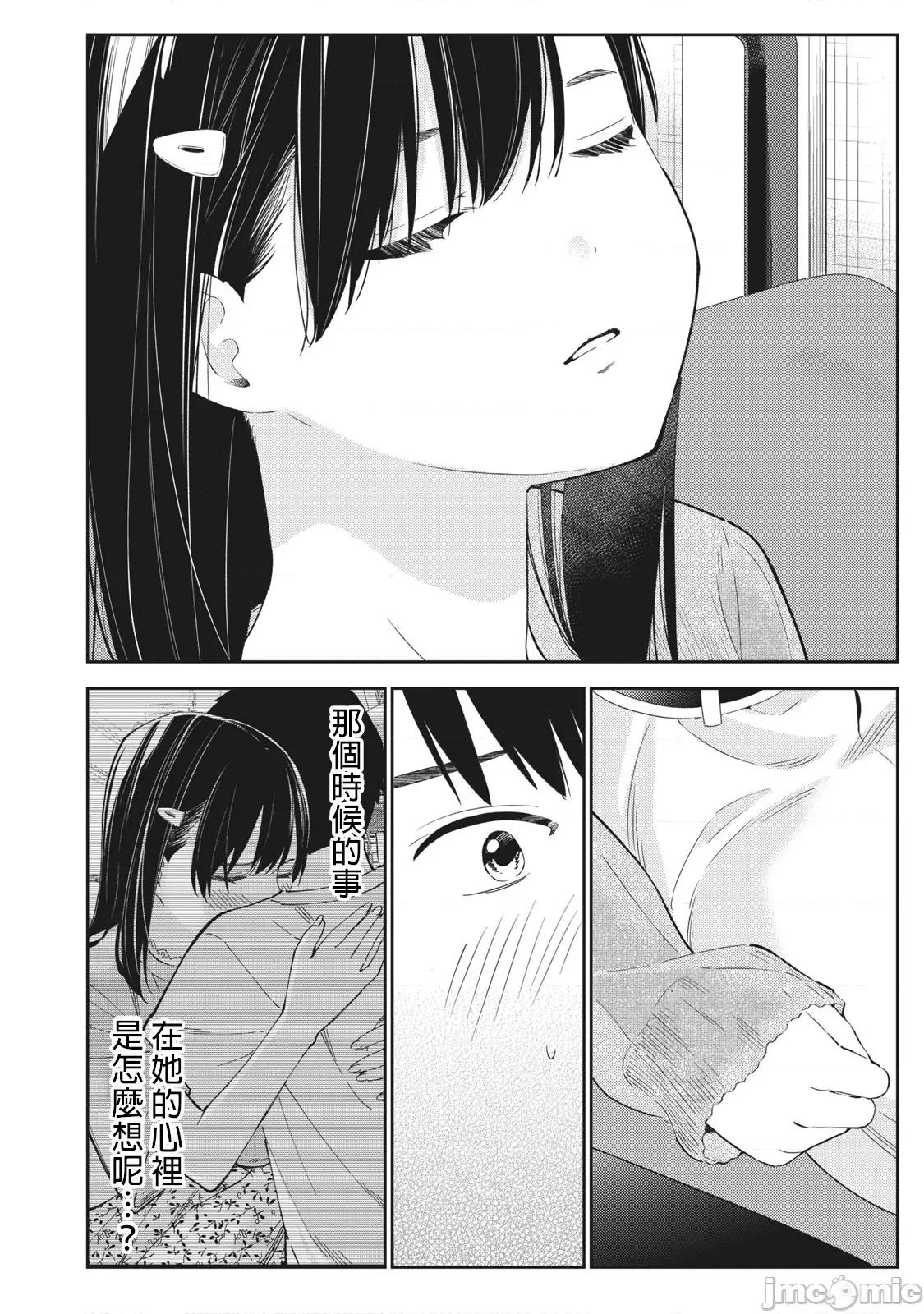 错综复杂~我的真实与你的谎言 我的真实与你的谎言 28 第16页