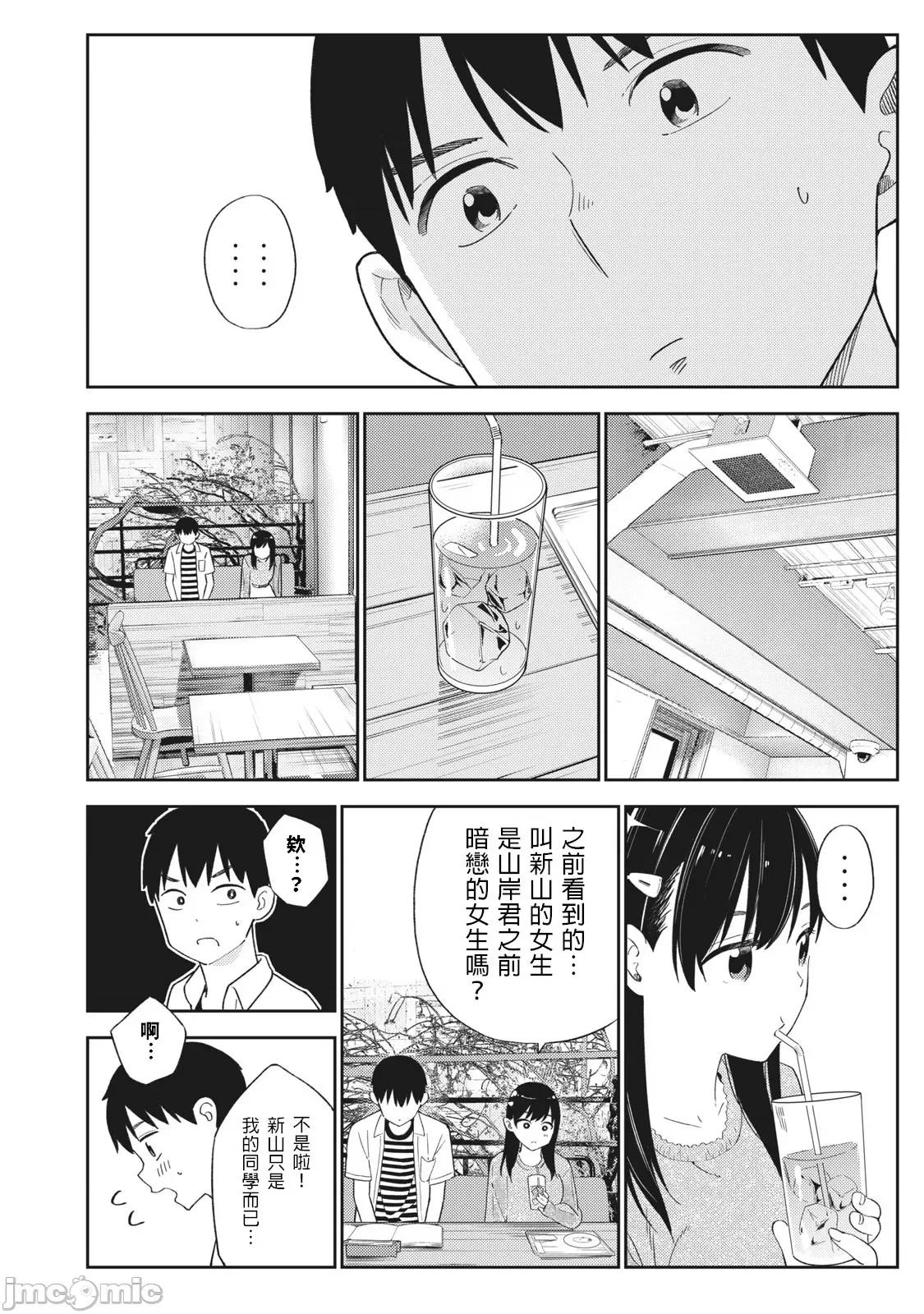 错综复杂~我的真实与你的谎言 我的真实与你的谎言 28 第24页
