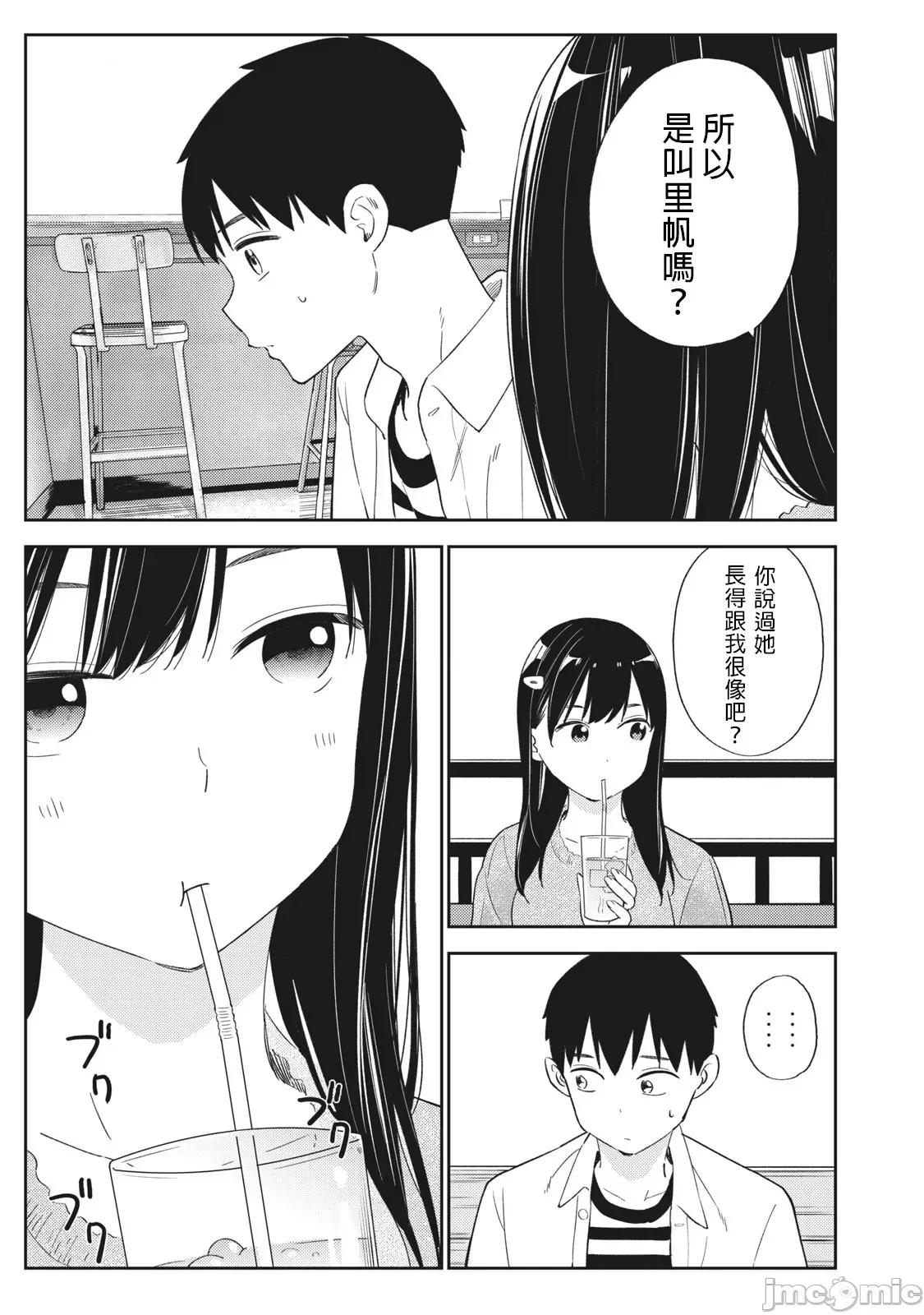 错综复杂~我的真实与你的谎言 我的真实与你的谎言 28 第25页