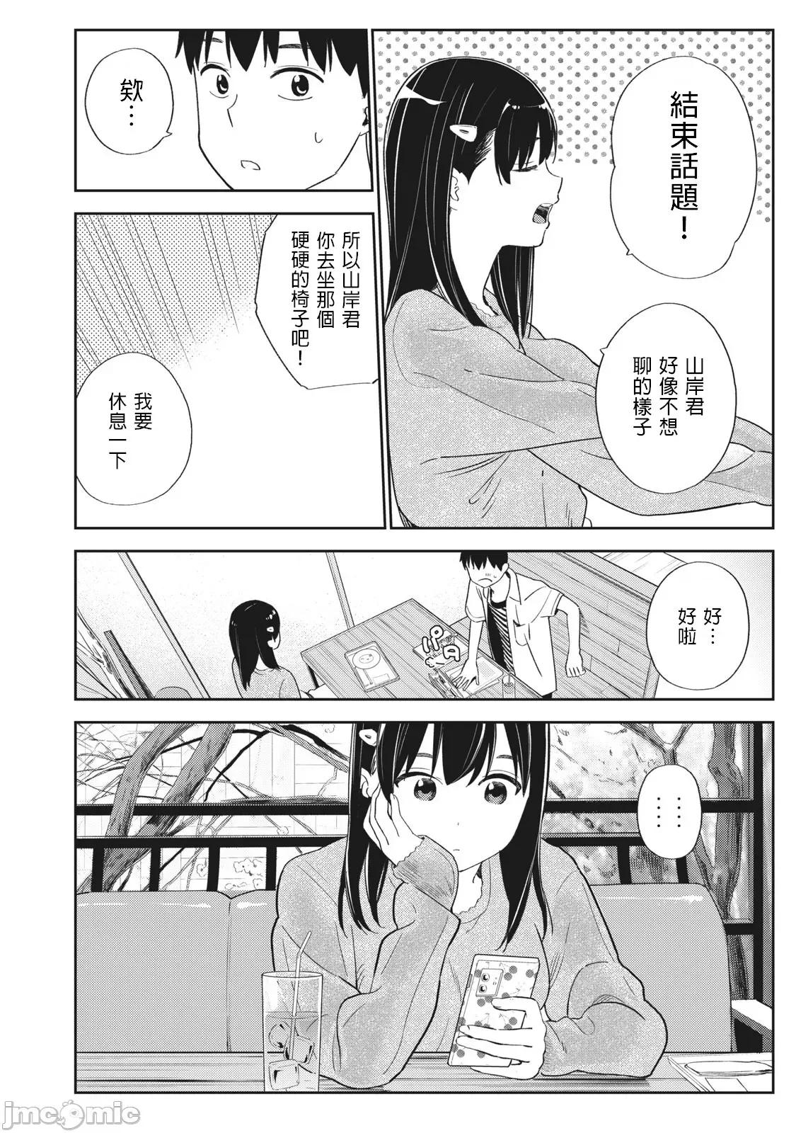 错综复杂~我的真实与你的谎言 我的真实与你的谎言 28 第26页