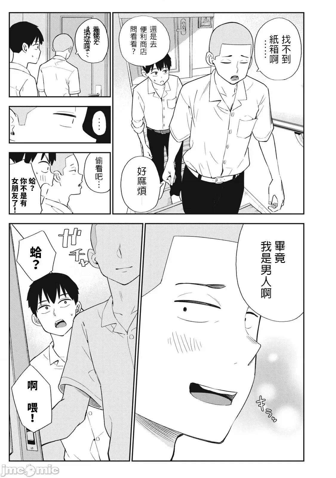 错综复杂~我的真实与你的谎言 我的真实与你的谎言 30 第11页