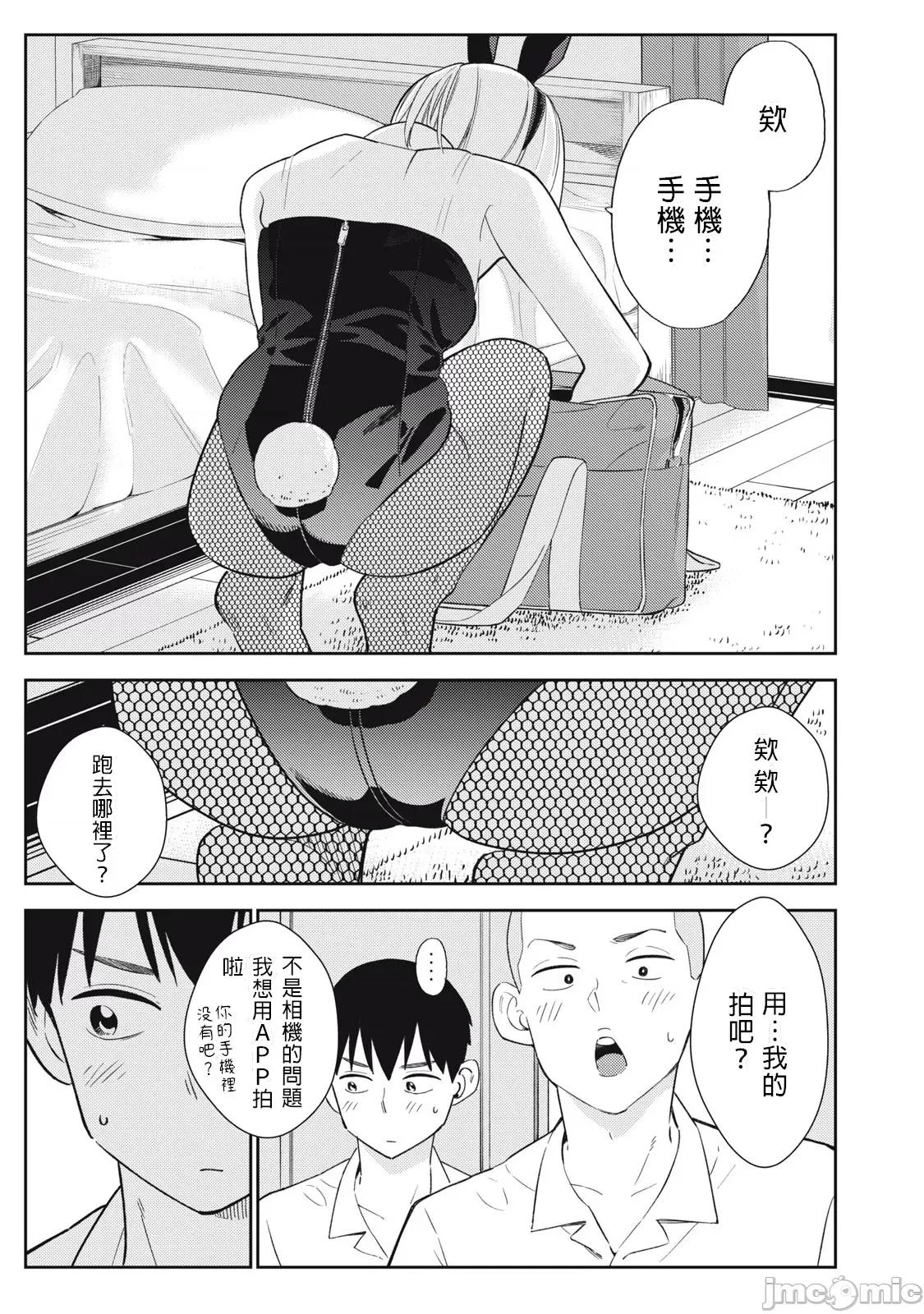 错综复杂~我的真实与你的谎言 我的真实与你的谎言 30 第17页