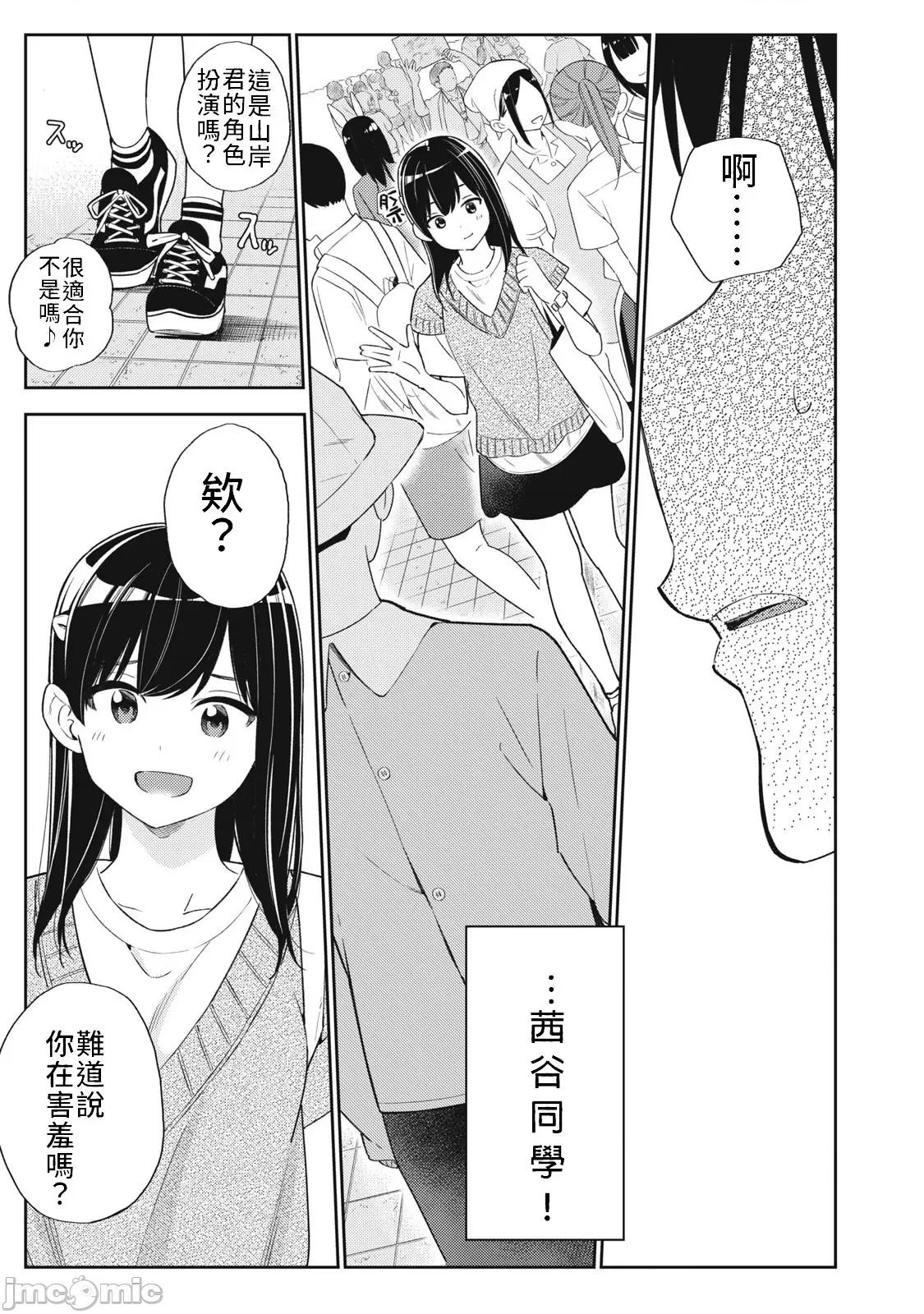 错综复杂~我的真实与你的谎言 我的真实与你的谎言 31 第29页