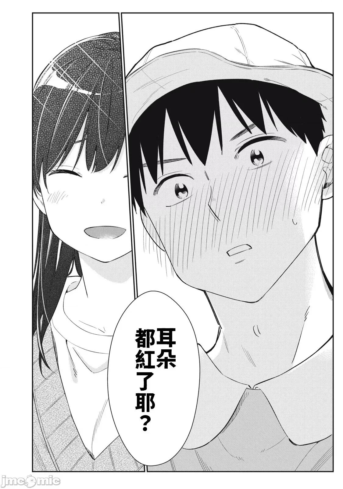 错综复杂~我的真实与你的谎言 我的真实与你的谎言 31 第30页