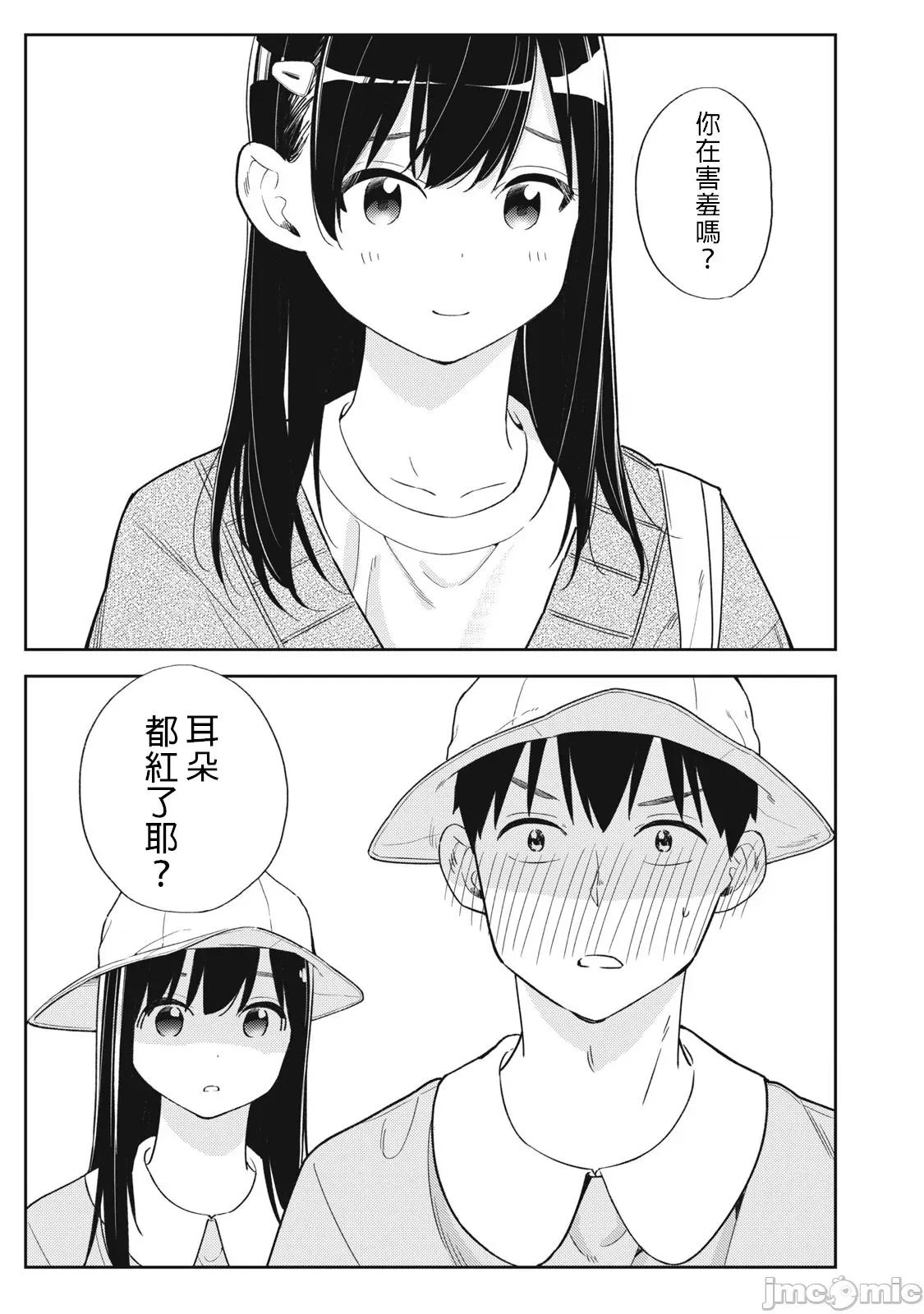 错综复杂~我的真实与你的谎言 我的真实与你的谎言 32 第1页