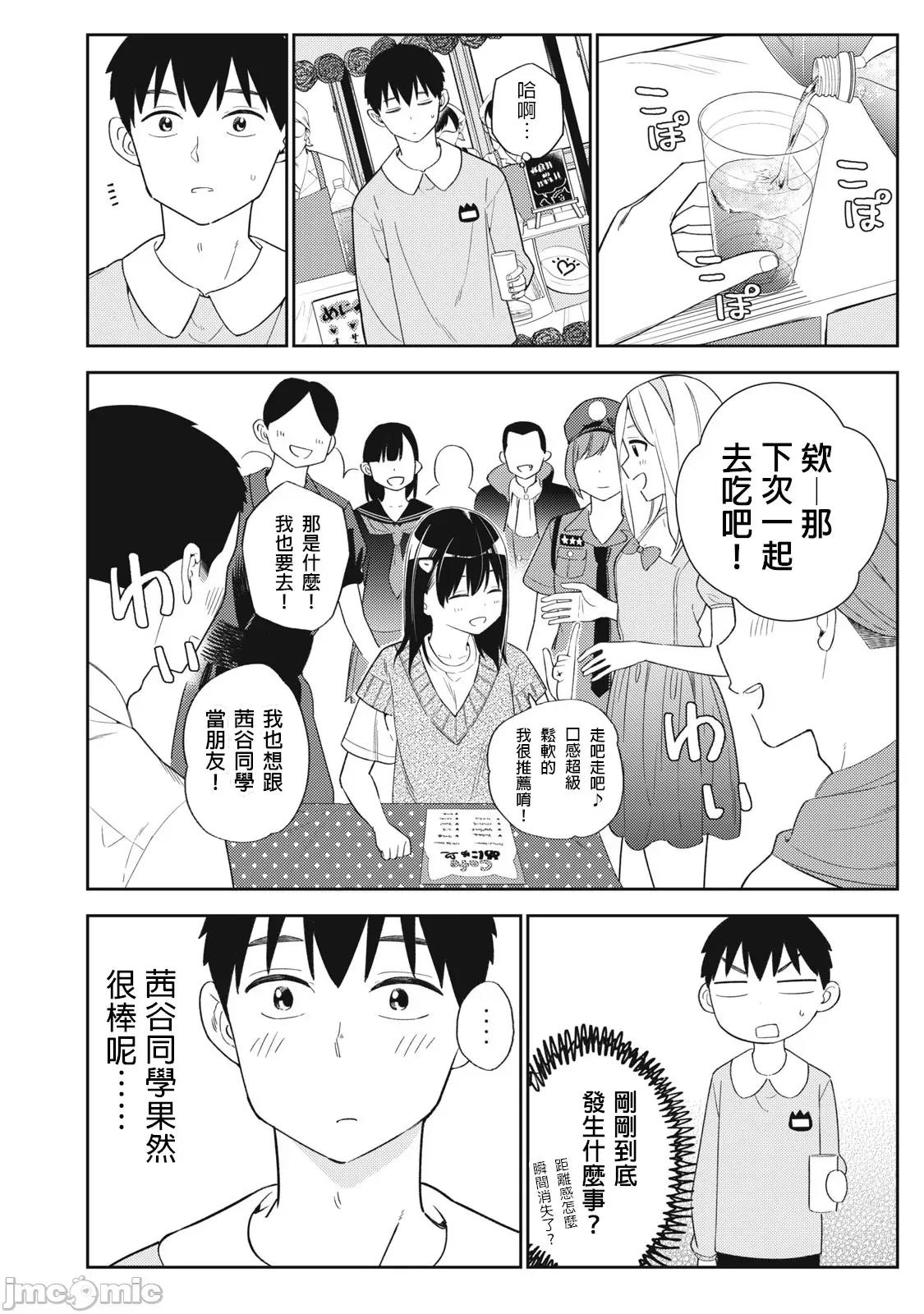 错综复杂~我的真实与你的谎言 我的真实与你的谎言 32 第12页
