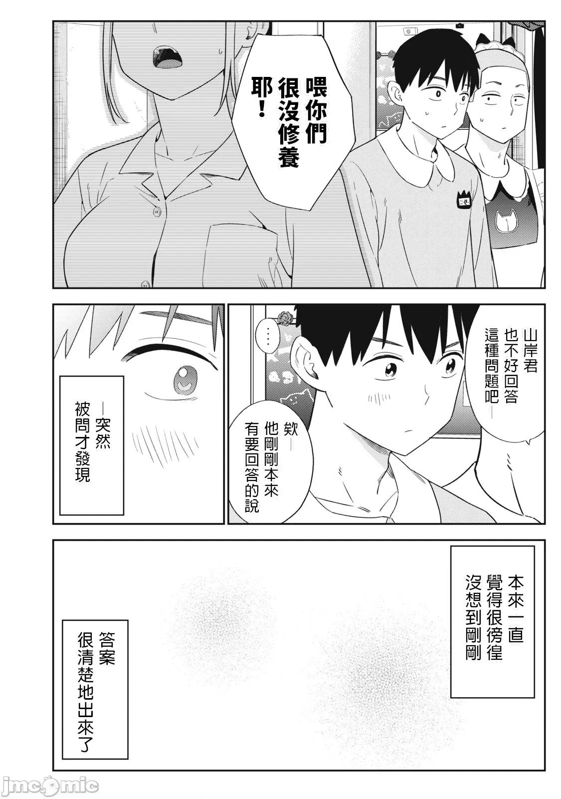 错综复杂~我的真实与你的谎言 我的真实与你的谎言 32 第22页