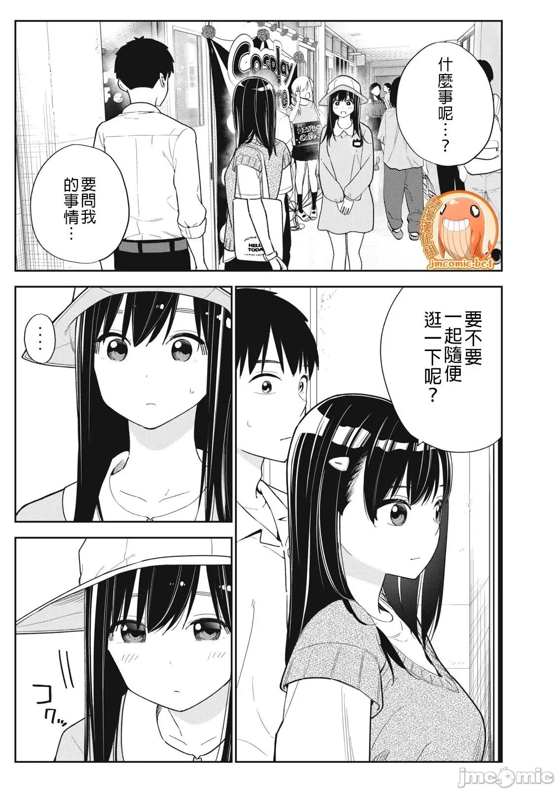 错综复杂~我的真实与你的谎言 我的真实与你的谎言33 第1页