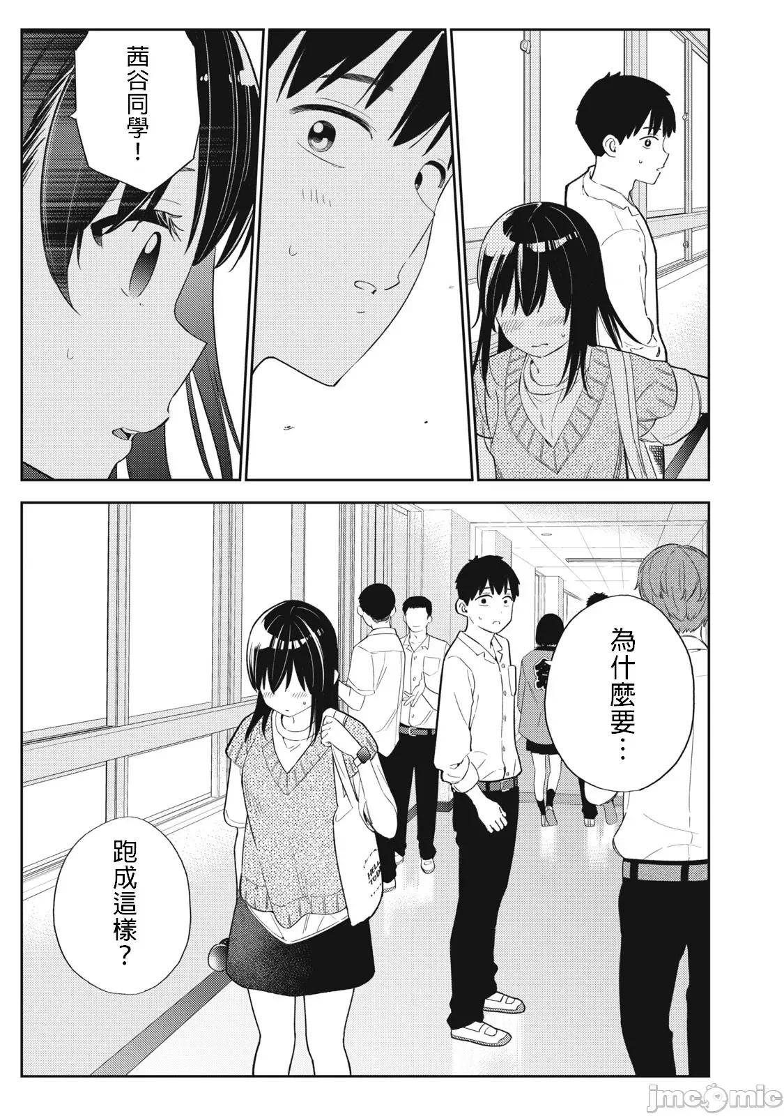 错综复杂~我的真实与你的谎言 我的真实与你的谎言33 第23页