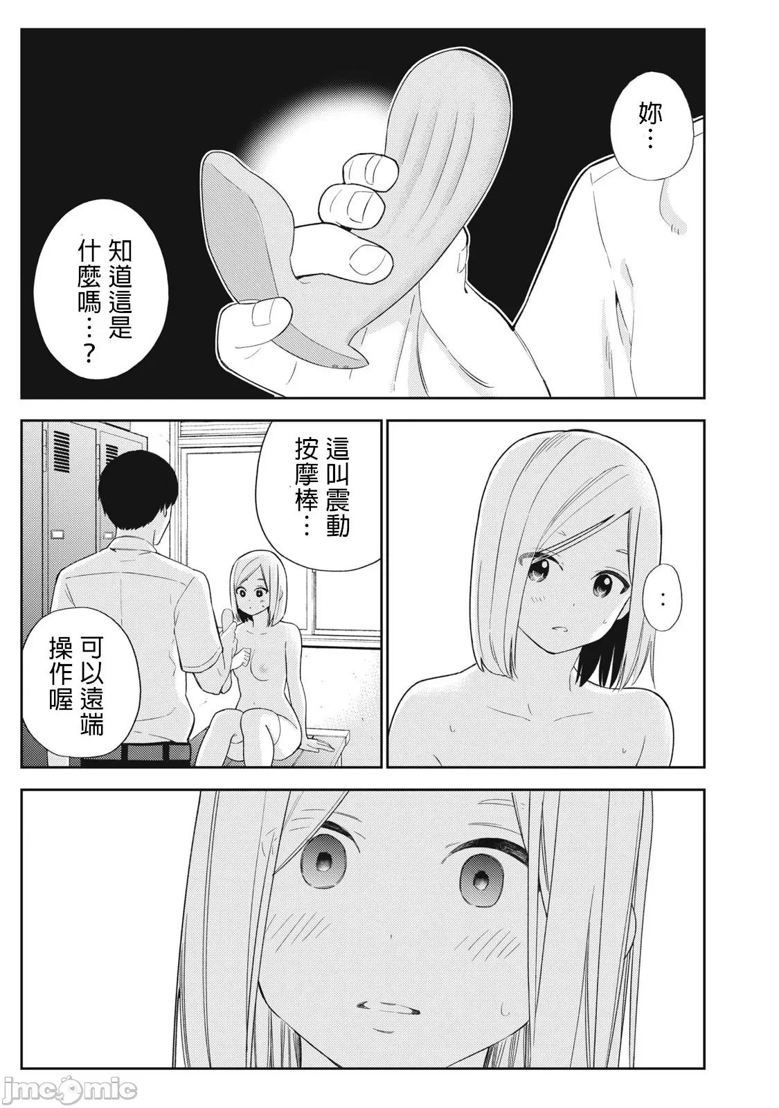 错综复杂~我的真实与你的谎言 我的真实与你的谎言 34 第25页