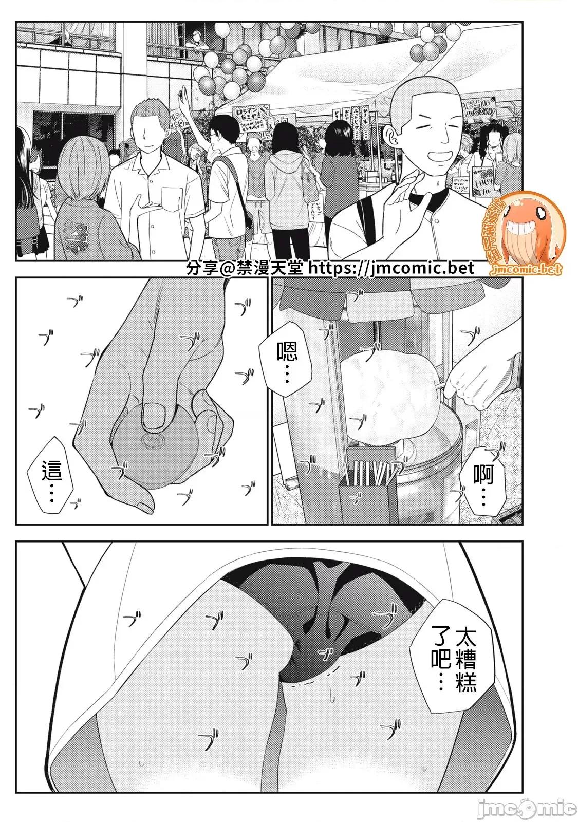 错综复杂~我的真实与你的谎言 我的真实与你的谎言 35 第1页
