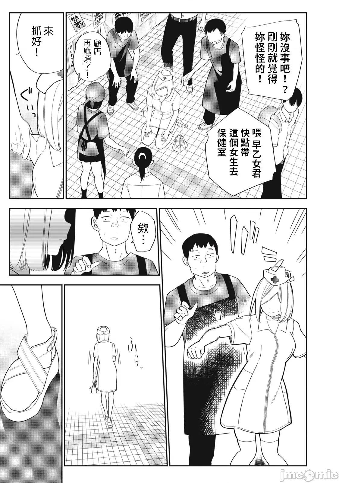 错综复杂~我的真实与你的谎言 我的真实与你的谎言 35 第15页