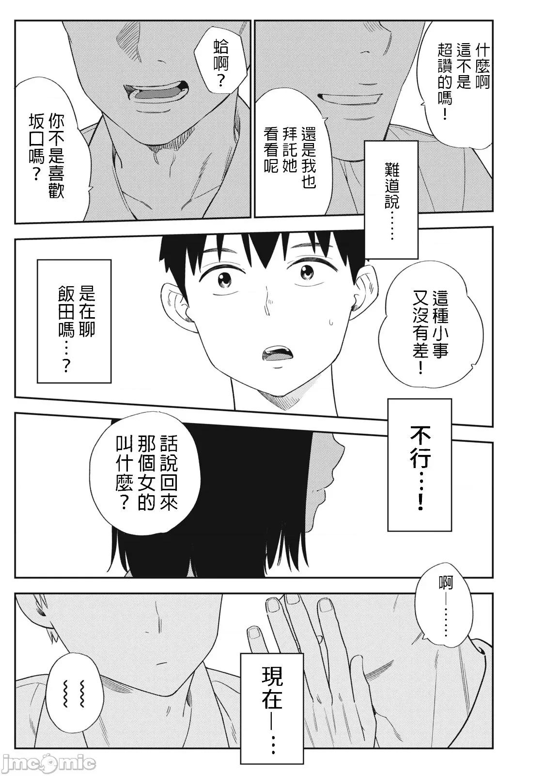 错综复杂~我的真实与你的谎言 我的真实与你的谎言 35 第23页