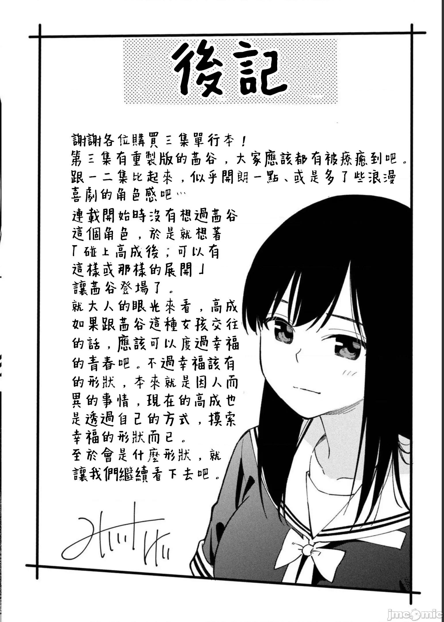 错综复杂~我的真实与你的谎言 我的真实与你的谎言 35 第28页