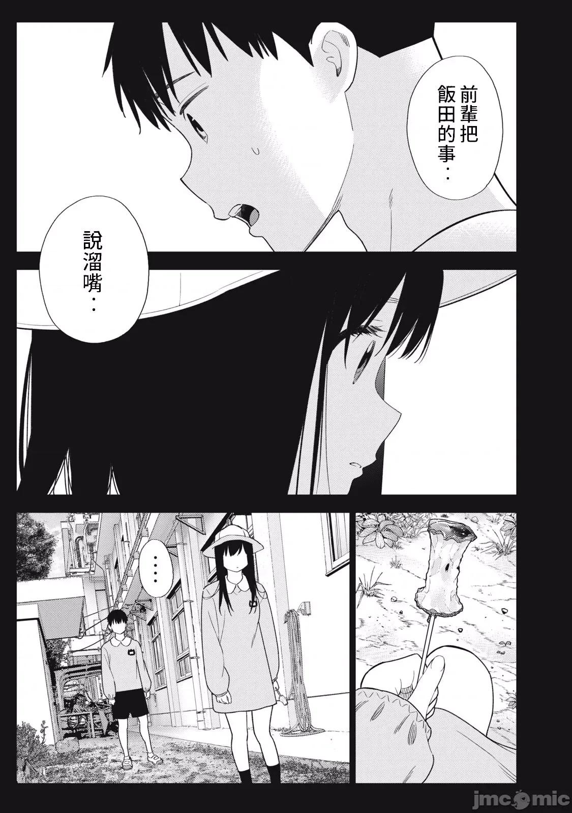错综复杂~我的真实与你的谎言 我的真实与你的谎言 36 第5页