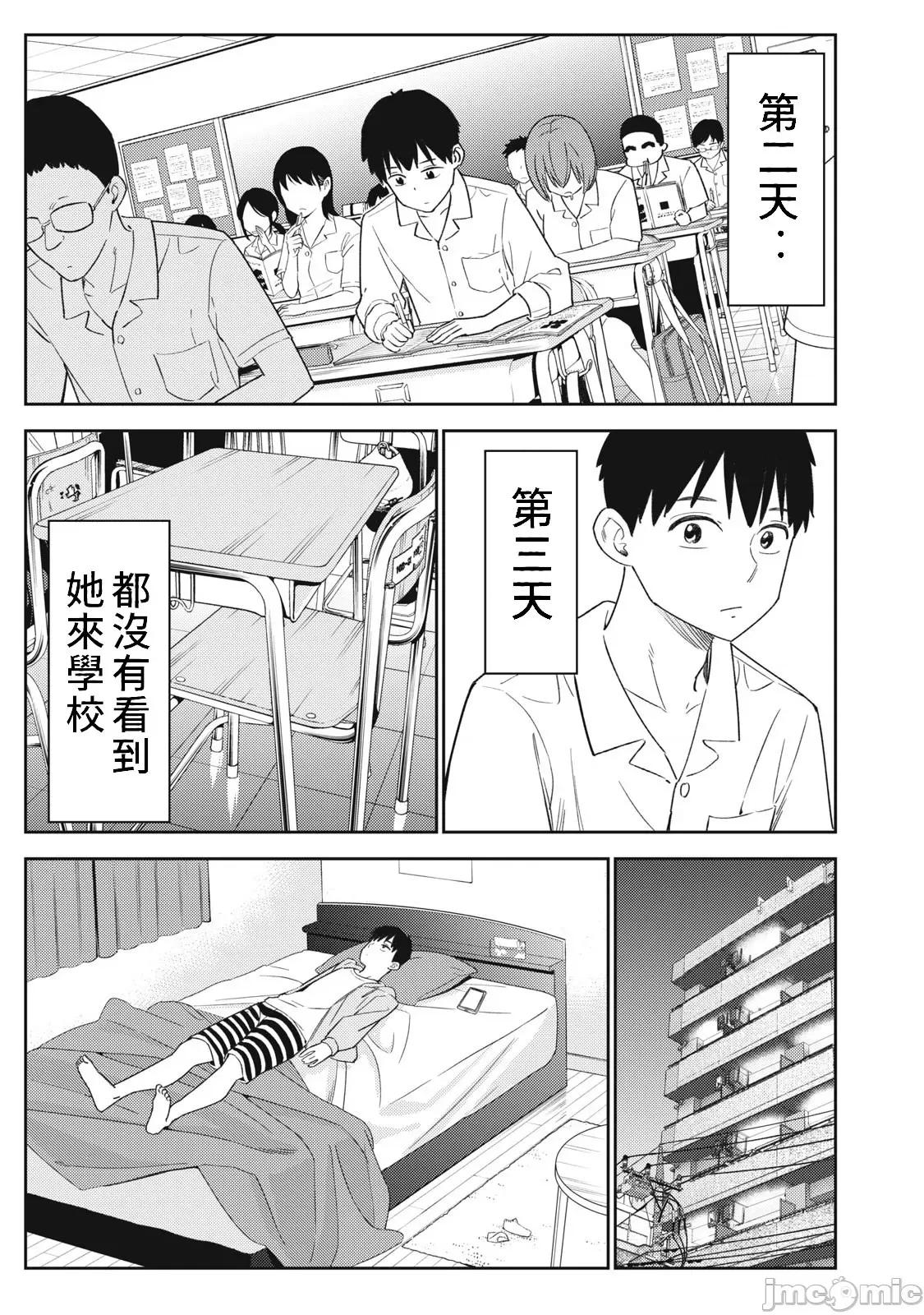 错综复杂~我的真实与你的谎言 我的真实与你的谎言 36 第15页