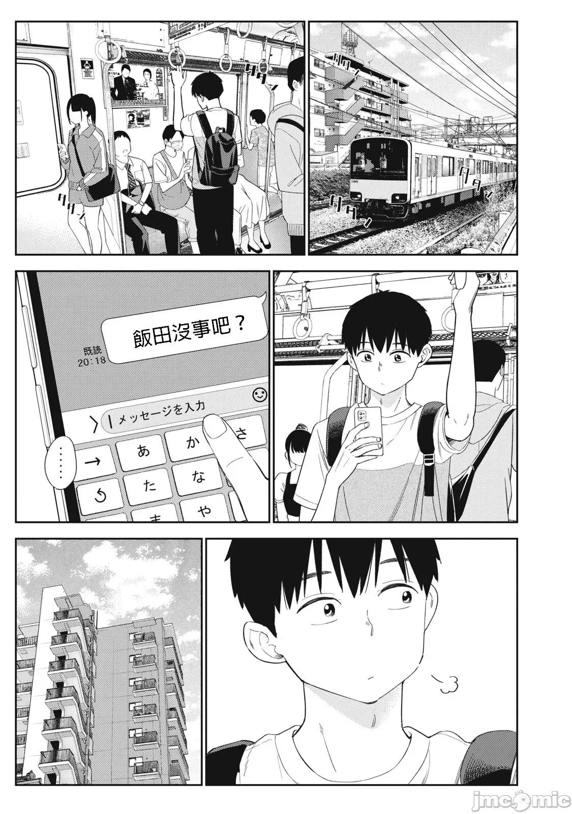 错综复杂~我的真实与你的谎言 我的真实与你的谎言 37 第1页