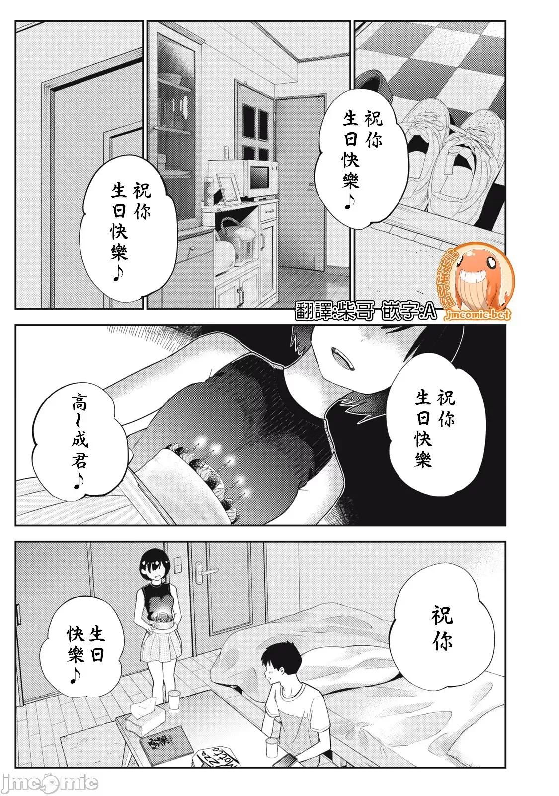错综复杂~我的真实与你的谎言 我的真实与你的谎言 38 第1页