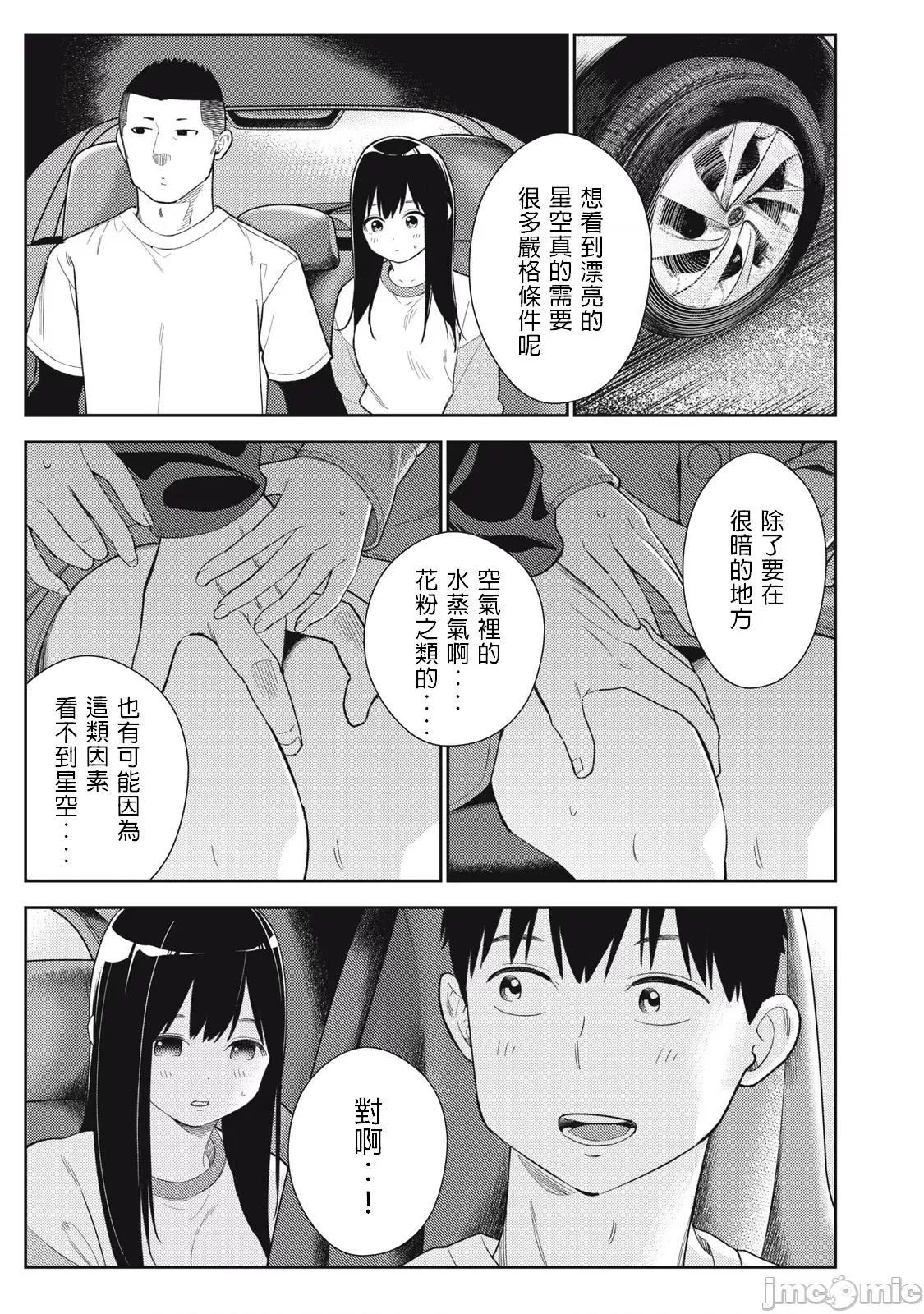 错综复杂~我的真实与你的谎言 我的真实与你的谎言_41 第1页