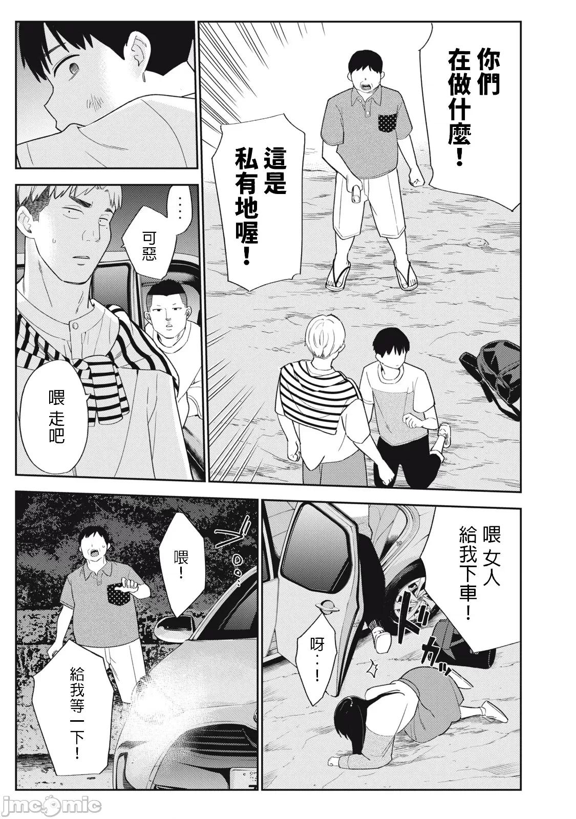 错综复杂~我的真实与你的谎言 我的真实与你的谎言_41 第19页