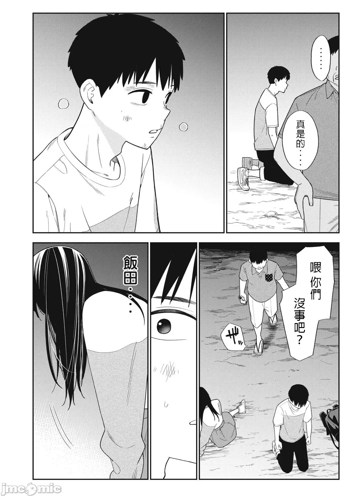 错综复杂~我的真实与你的谎言 我的真实与你的谎言_41 第20页