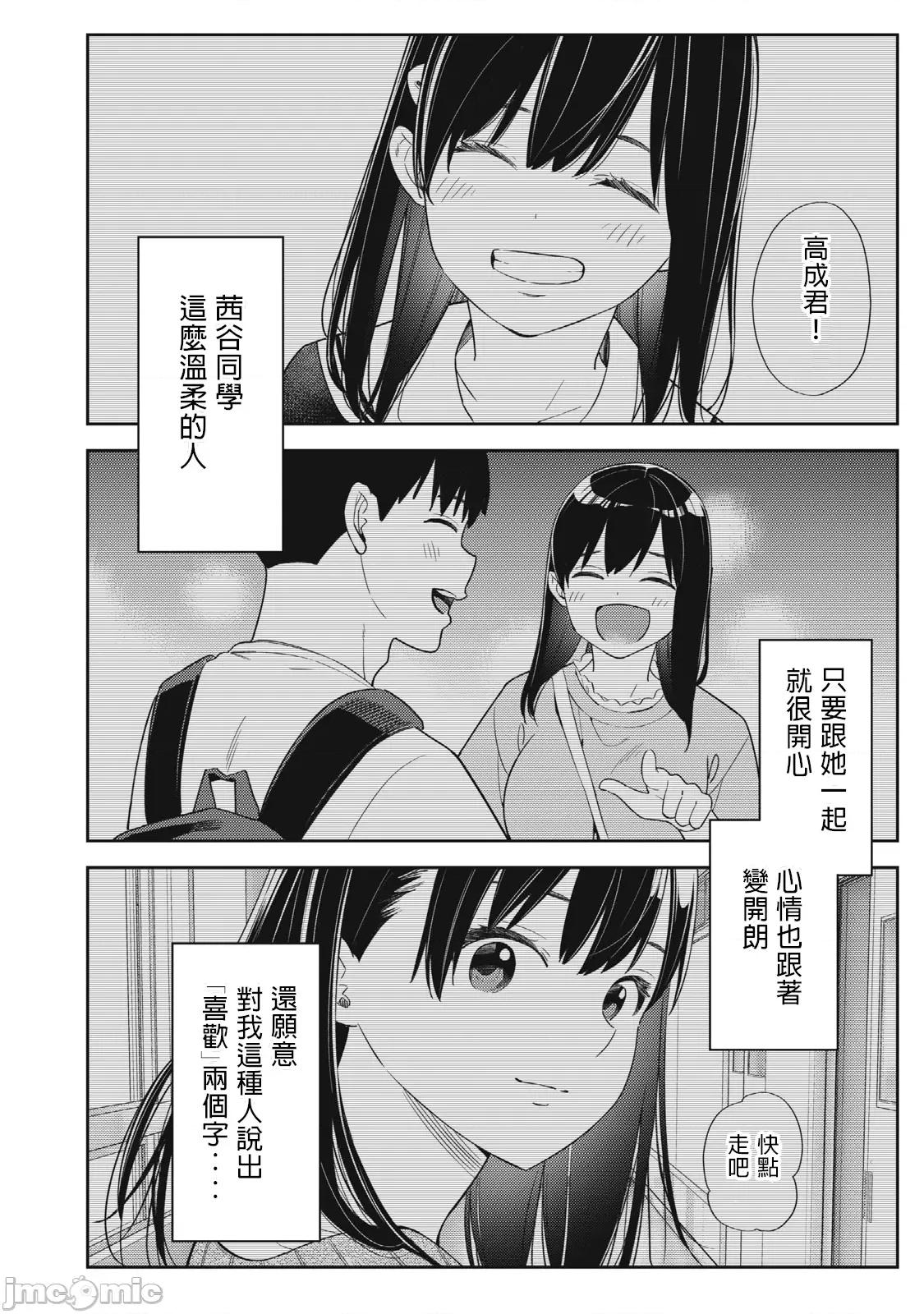 错综复杂~我的真实与你的谎言 我的真实与你的谎言_41 第28页