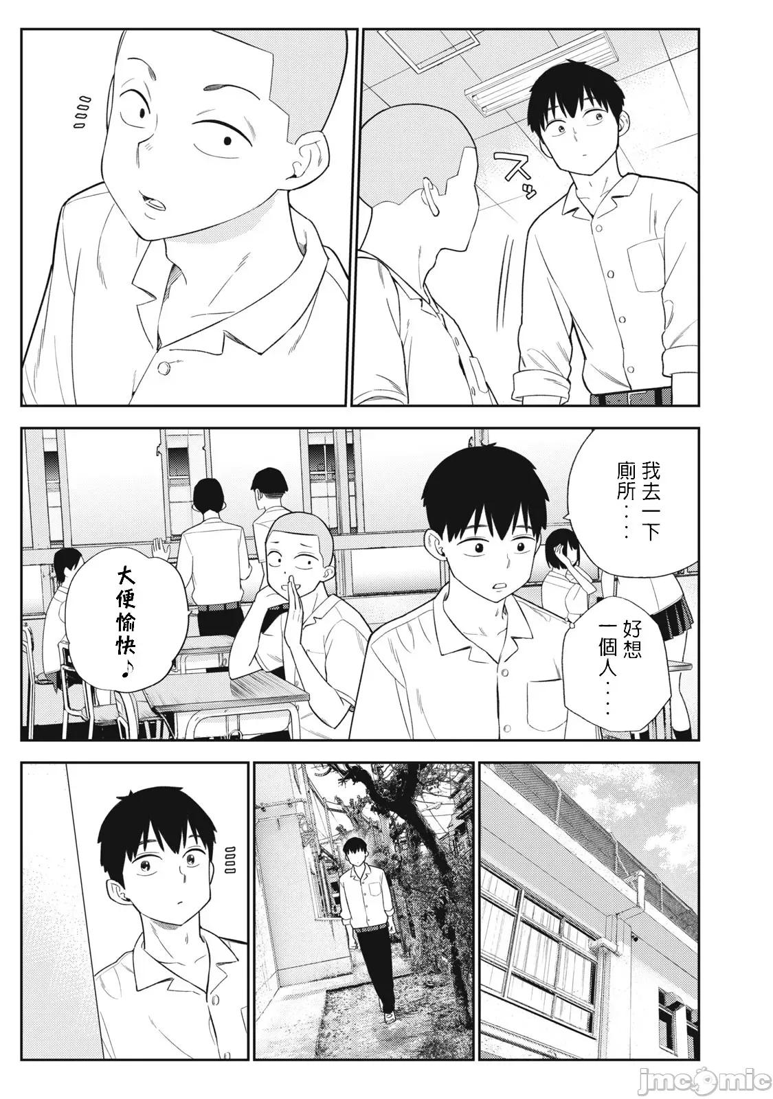 错综复杂~我的真实与你的谎言 我的真实与你的谎言_43 第17页