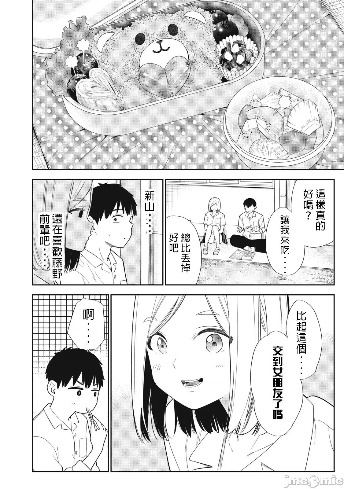 错综复杂~我的真实与你的谎言 我的真实与你的谎言_43 第20页