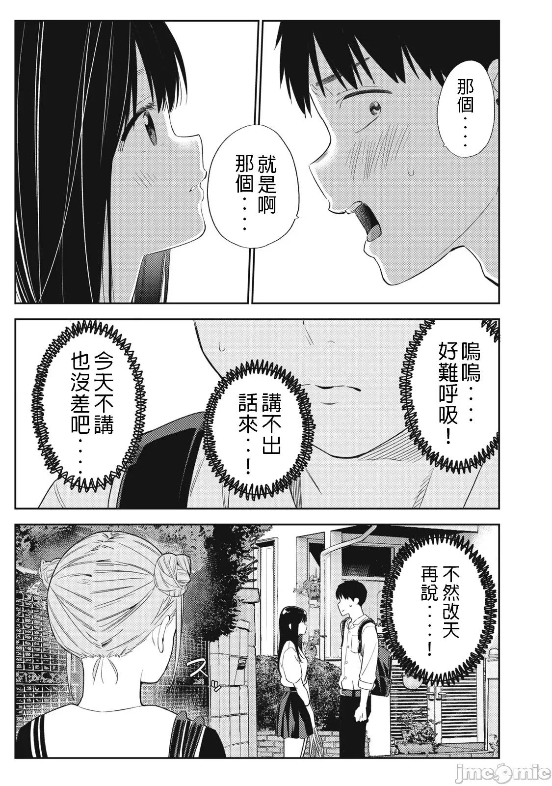错综复杂~我的真实与你的谎言 我的真实与你的谎言 44 第7页