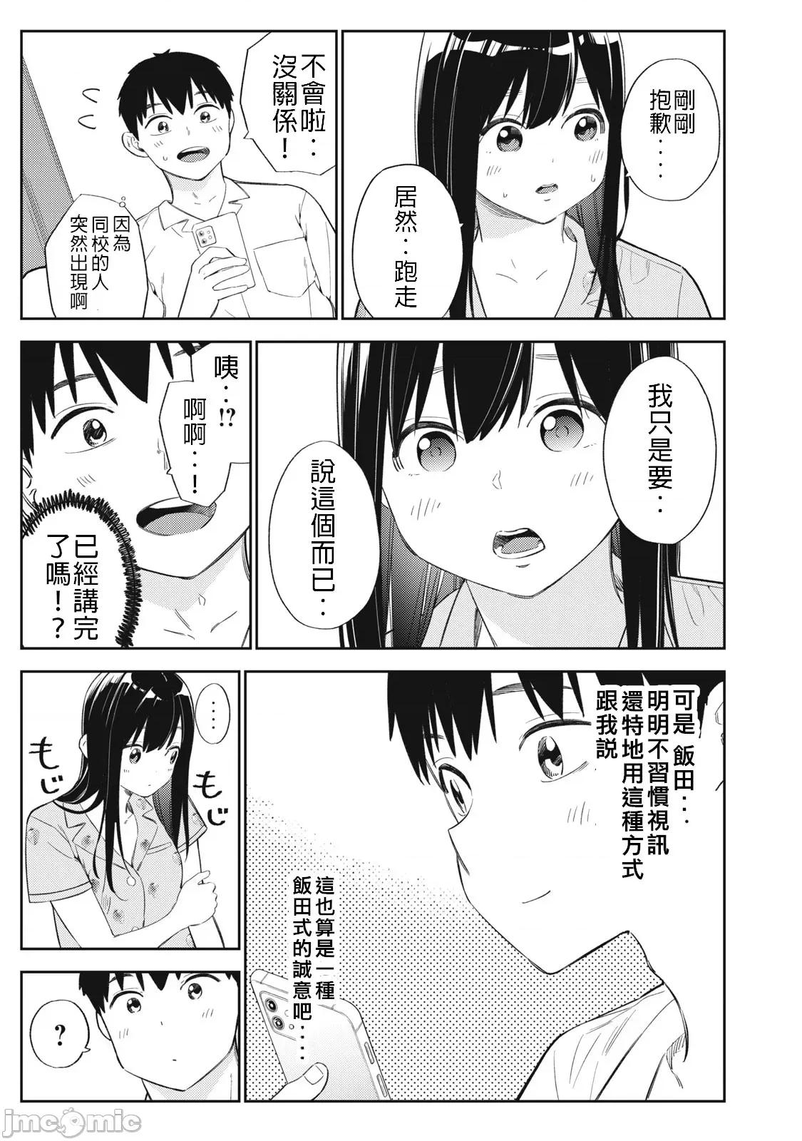 错综复杂~我的真实与你的谎言 我的真实与你的谎言 45 第5页