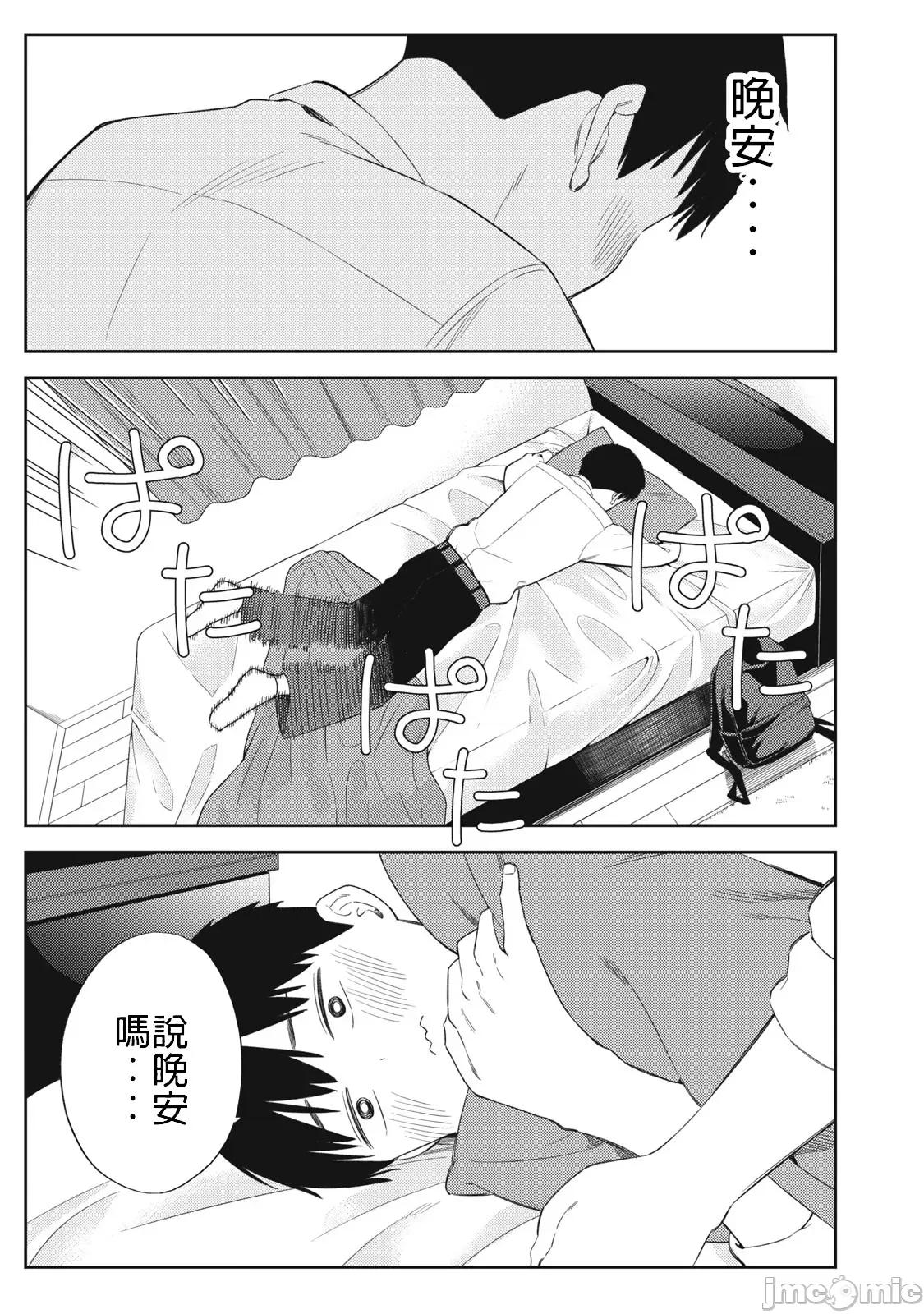错综复杂~我的真实与你的谎言 我的真实与你的谎言 45 第7页