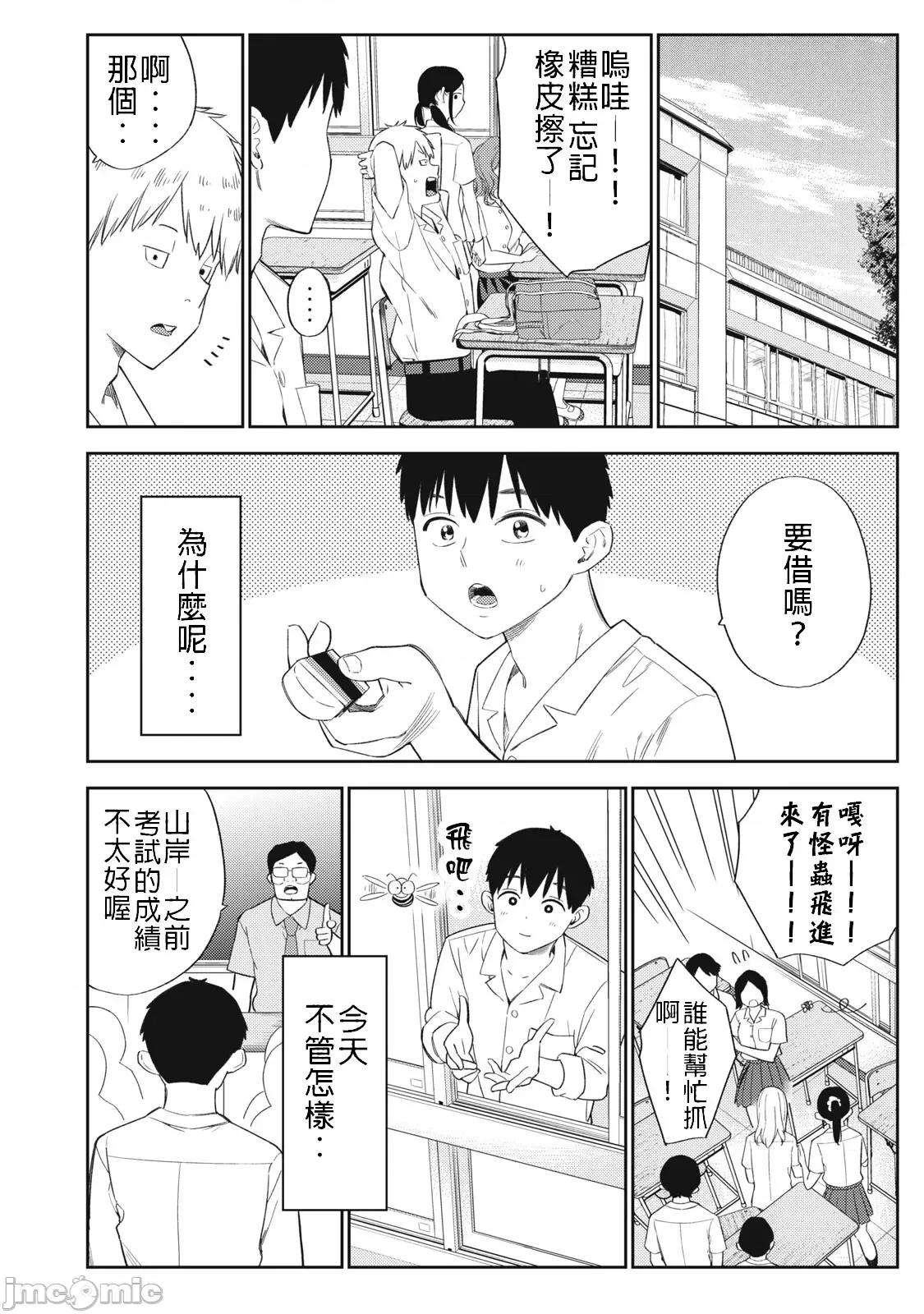 错综复杂~我的真实与你的谎言 我的真实与你的谎言 45 第8页